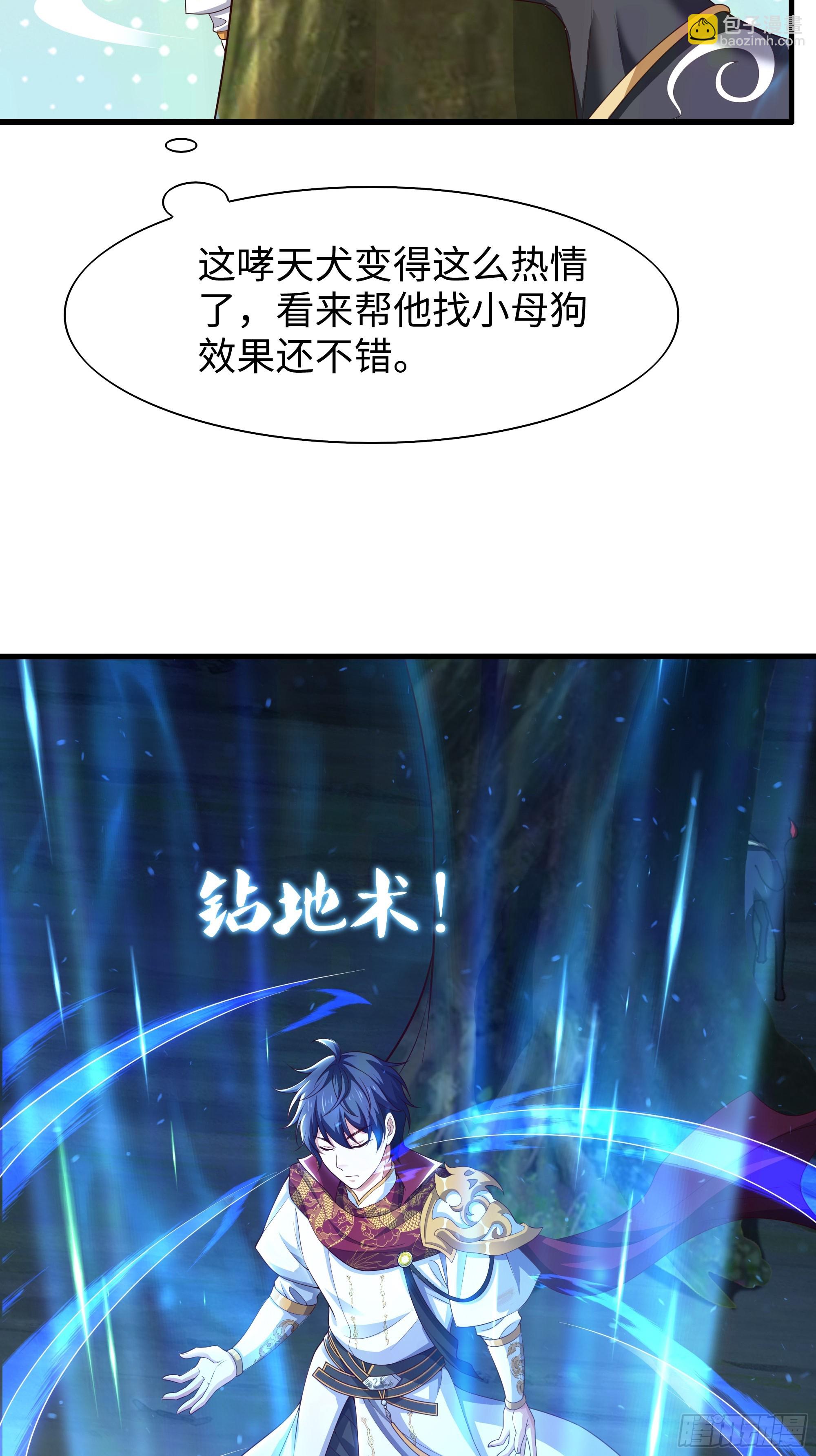 91 大战黄媚-第93话