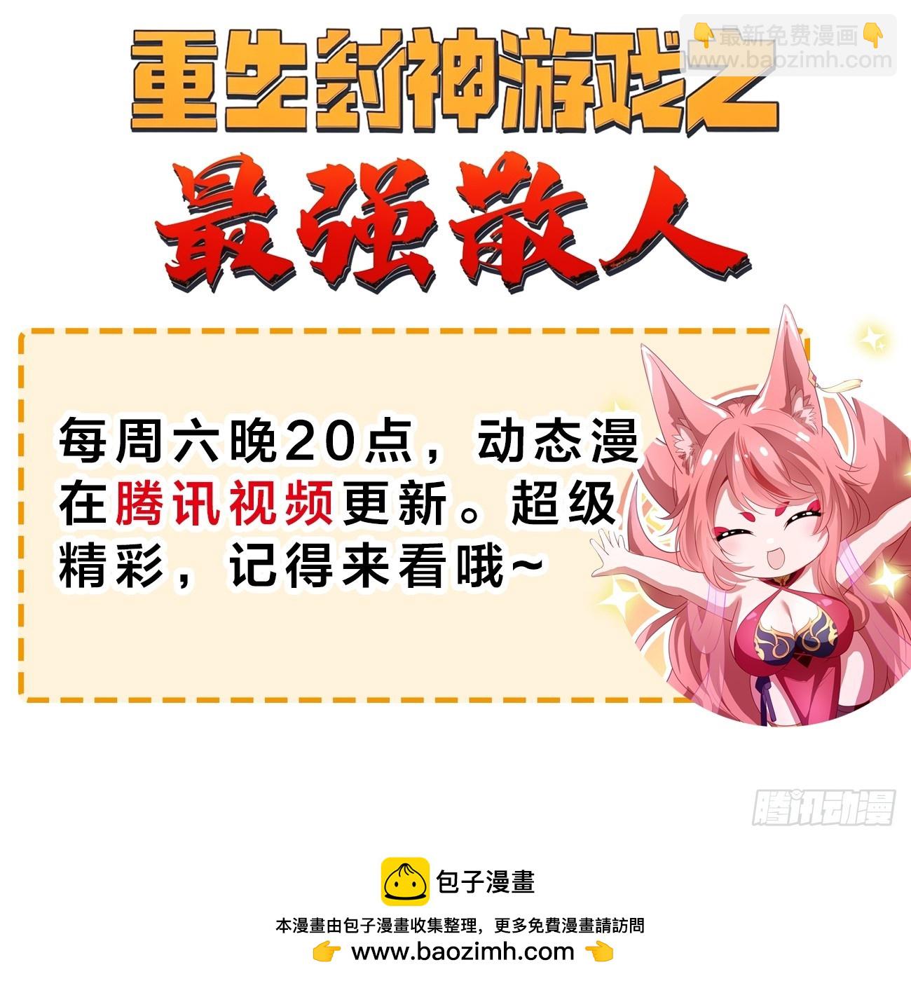 91 大战黄媚-第93话