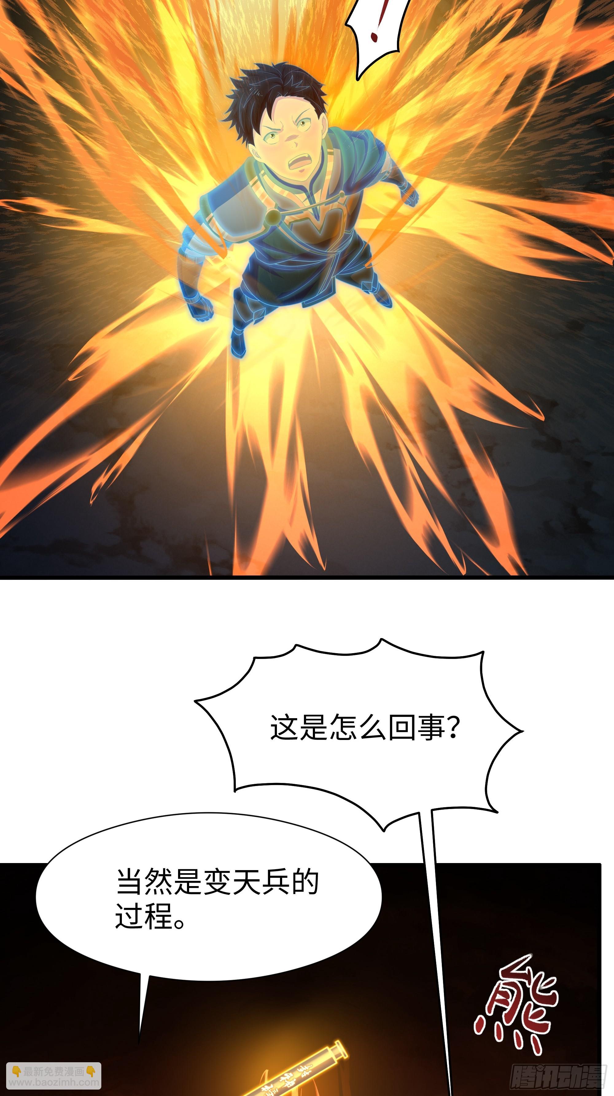 93 人道出剑了(1/2)-第95话