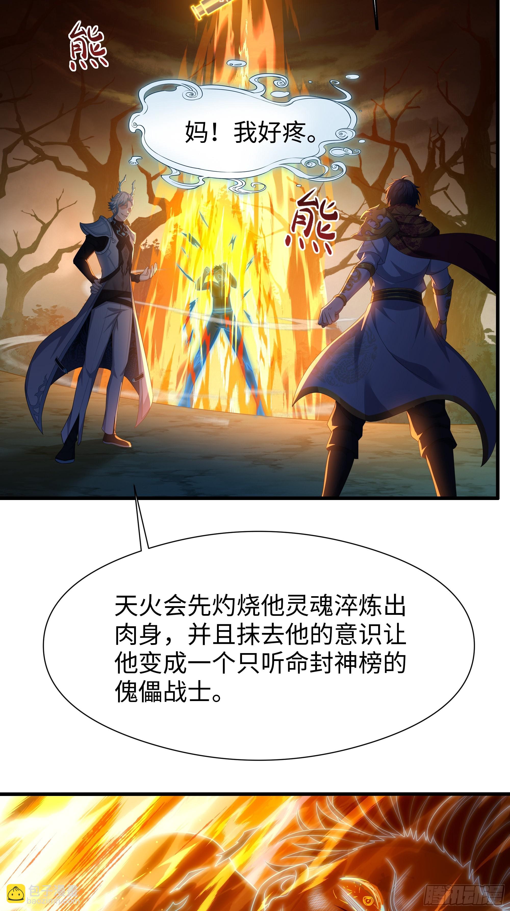 93 人道出剑了(1/2)-第95话