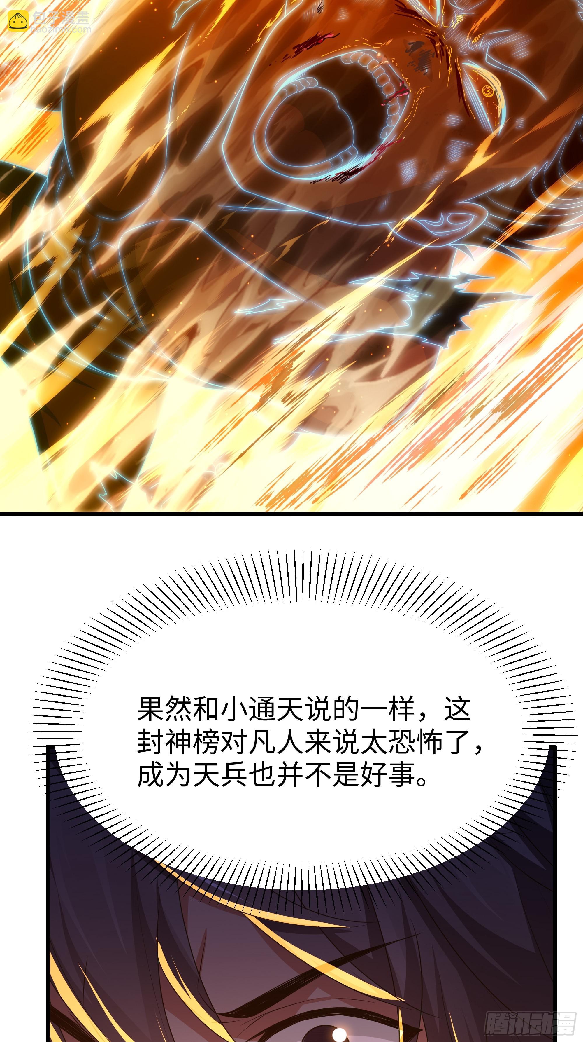 93 人道出剑了(1/2)-第95话