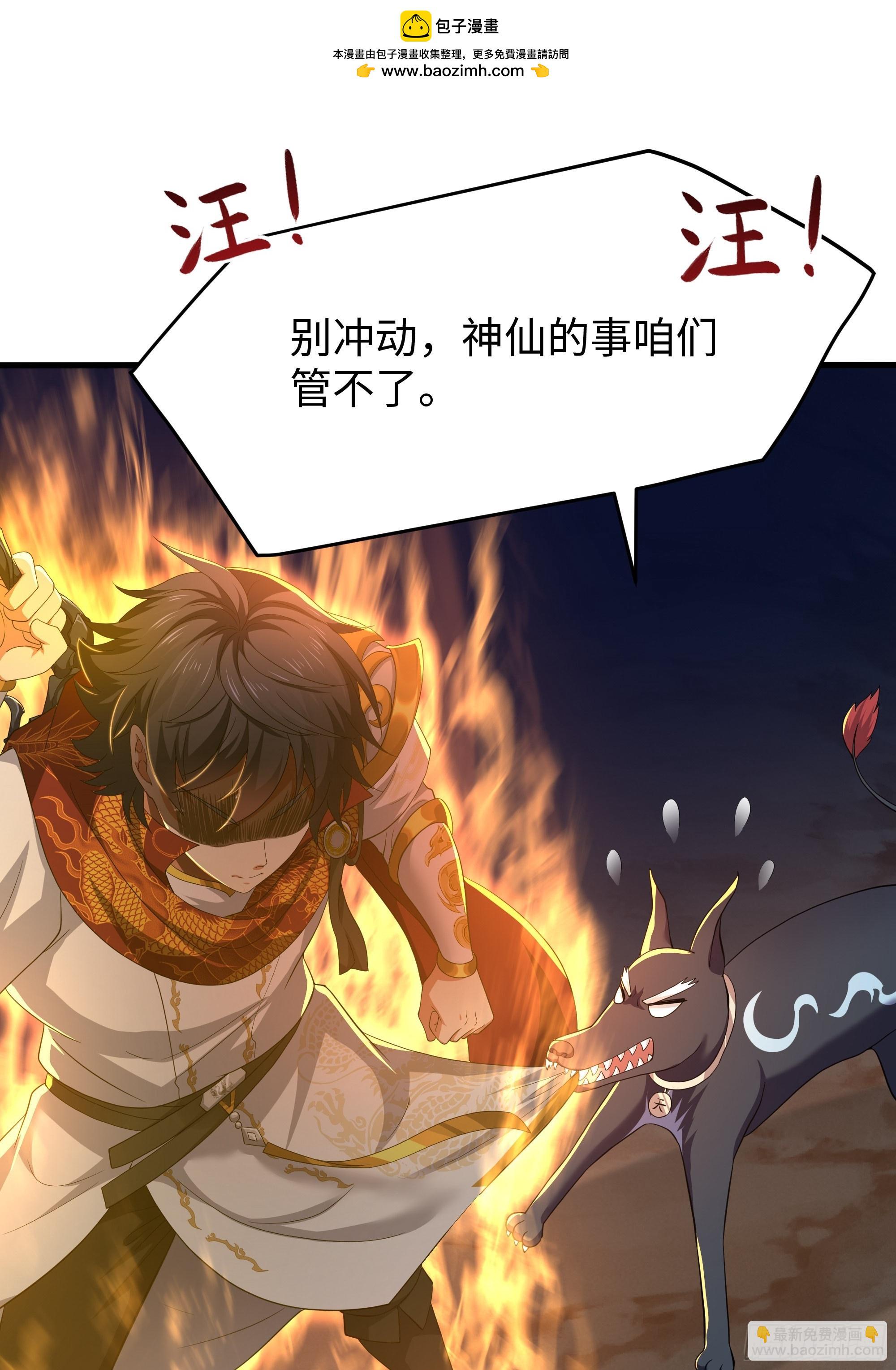 93 人道出剑了(1/2)-第95话