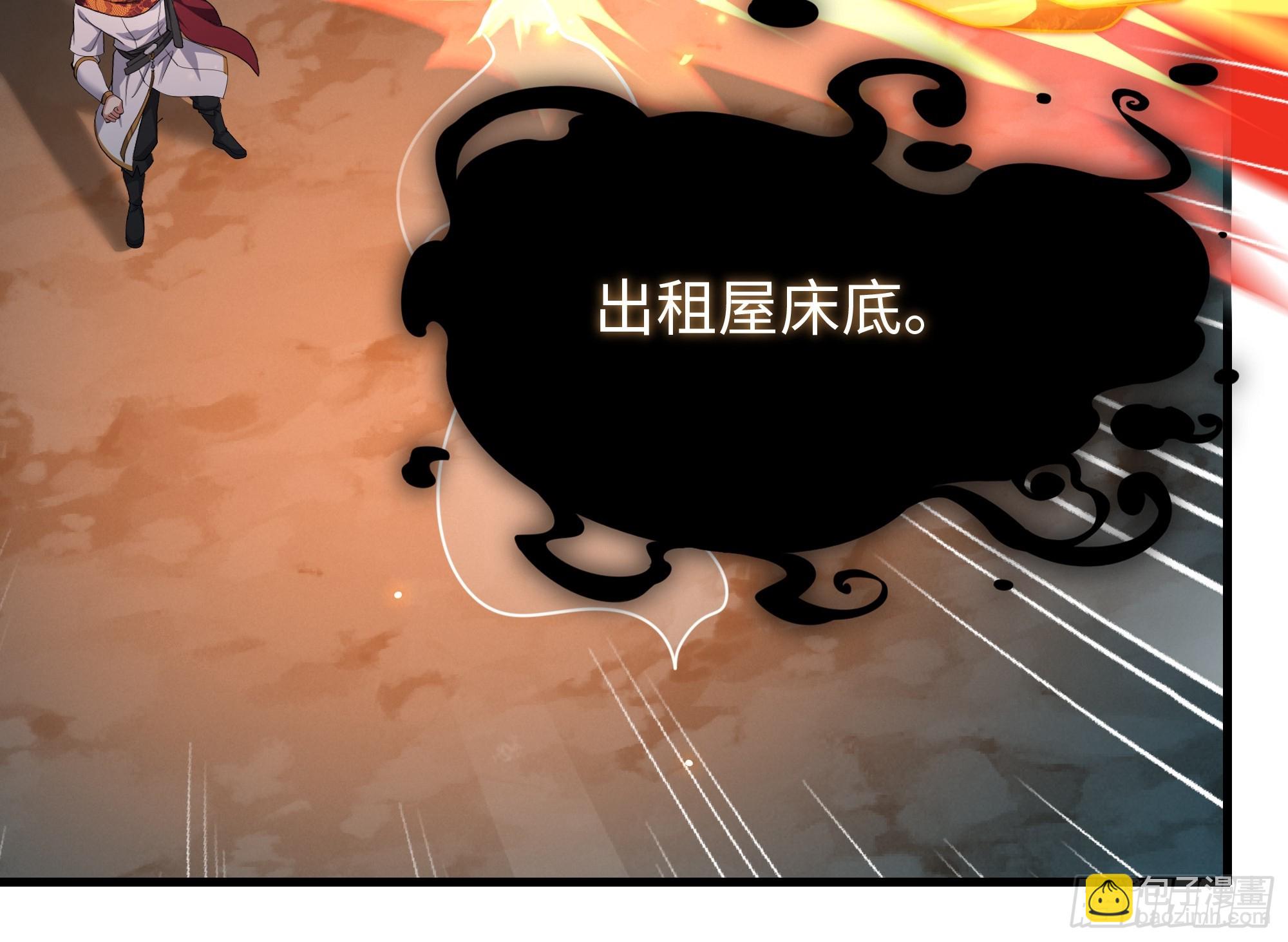 93 人道出剑了(1/2)-第95话