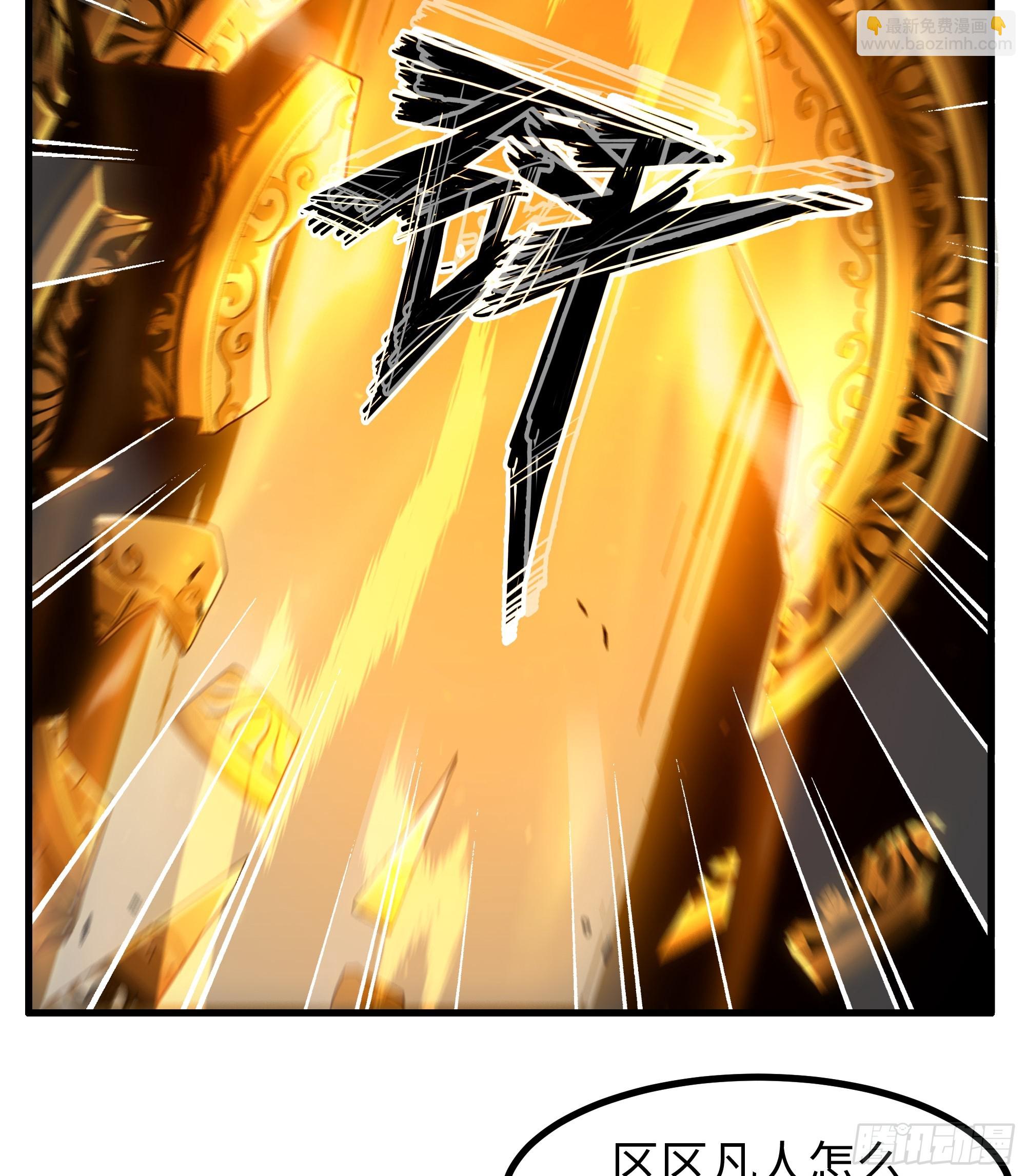 93 人道出剑了(1/2)-第95话