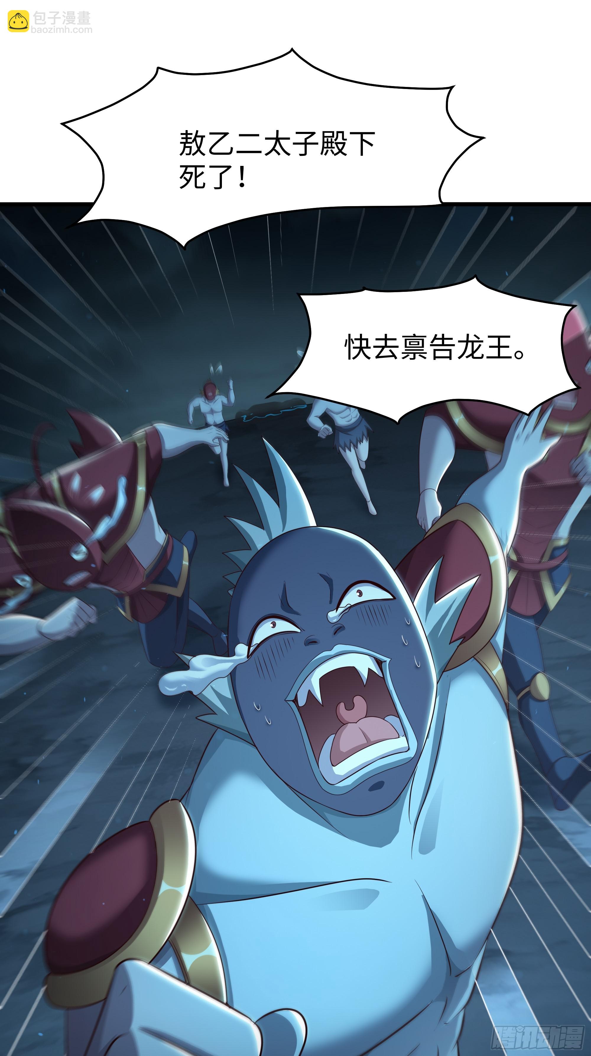 93 人道出剑了(1/2)-第95话