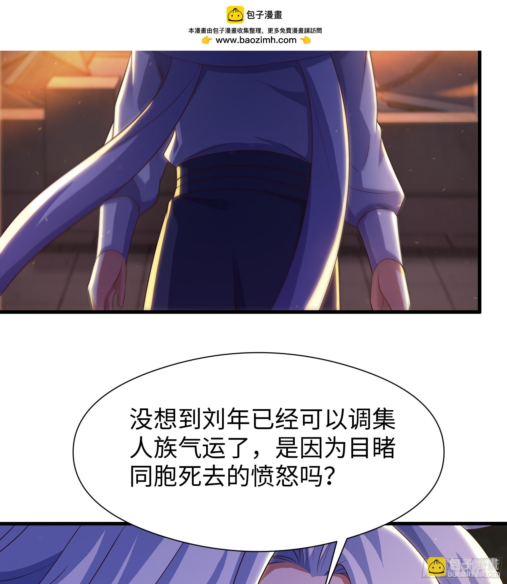 93 人道出剑了(1/2)-第95话