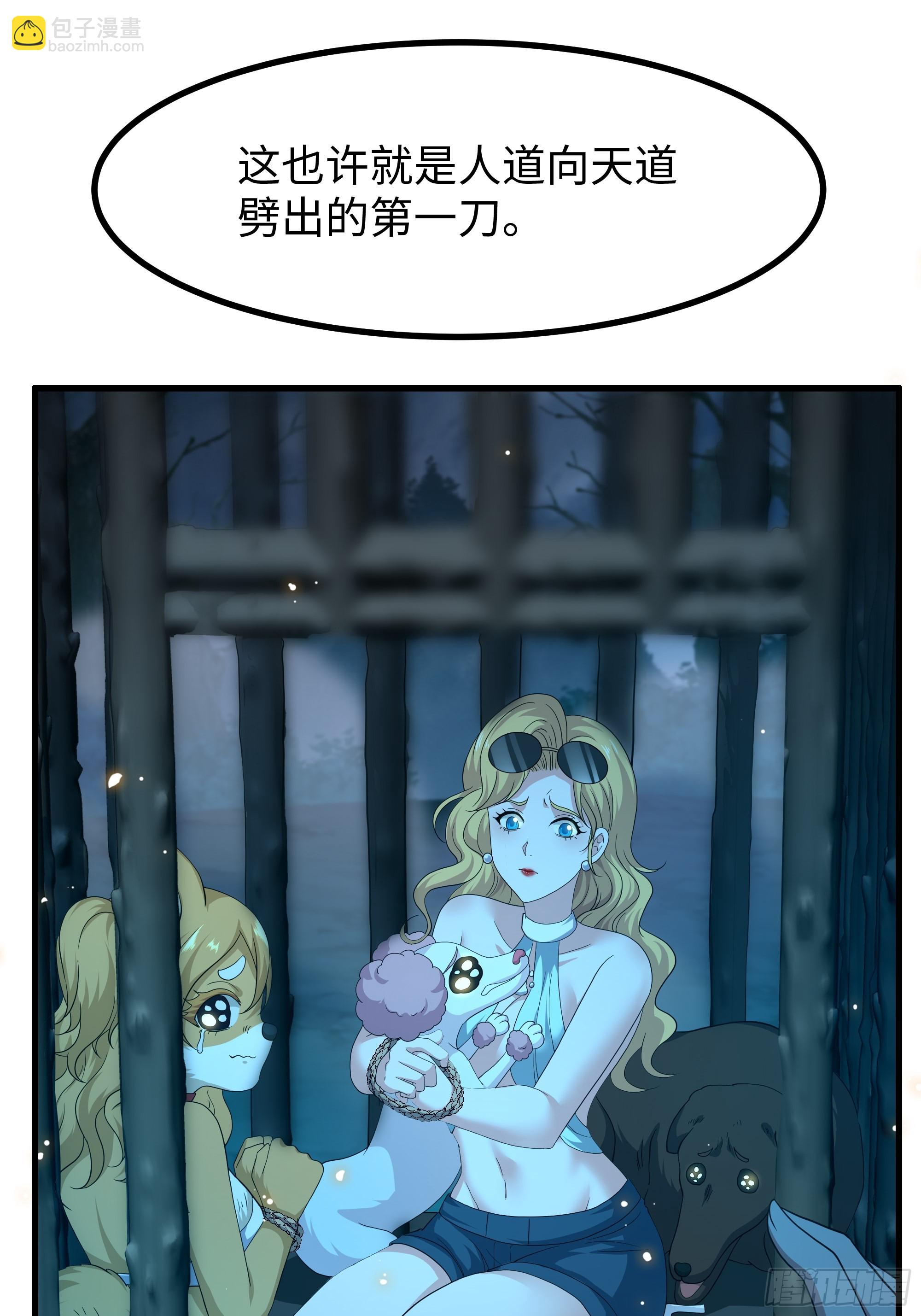 93 人道出剑了(1/2)-第95话