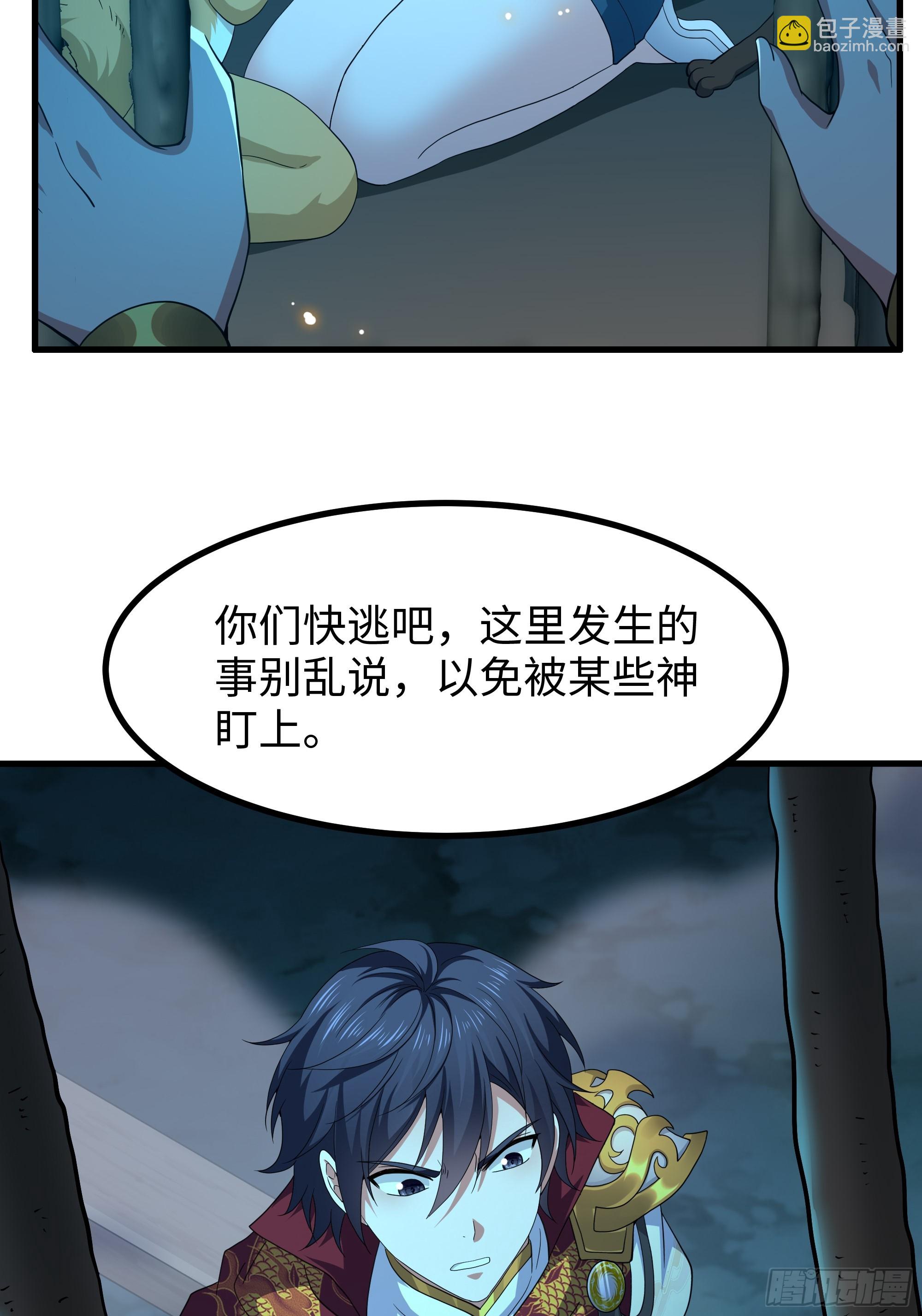 93 人道出剑了(1/2)-第95话