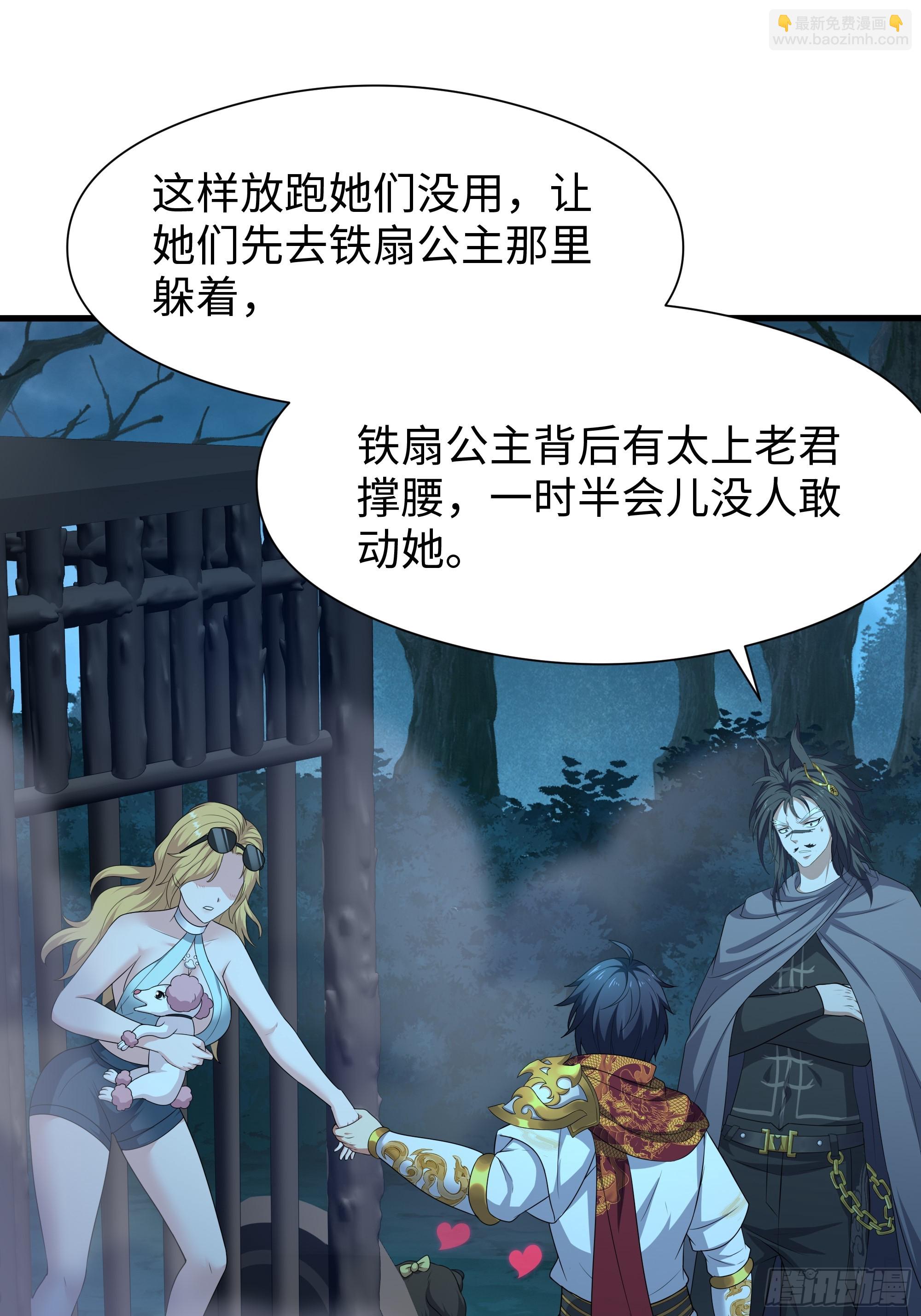 93 人道出剑了(1/2)-第95话