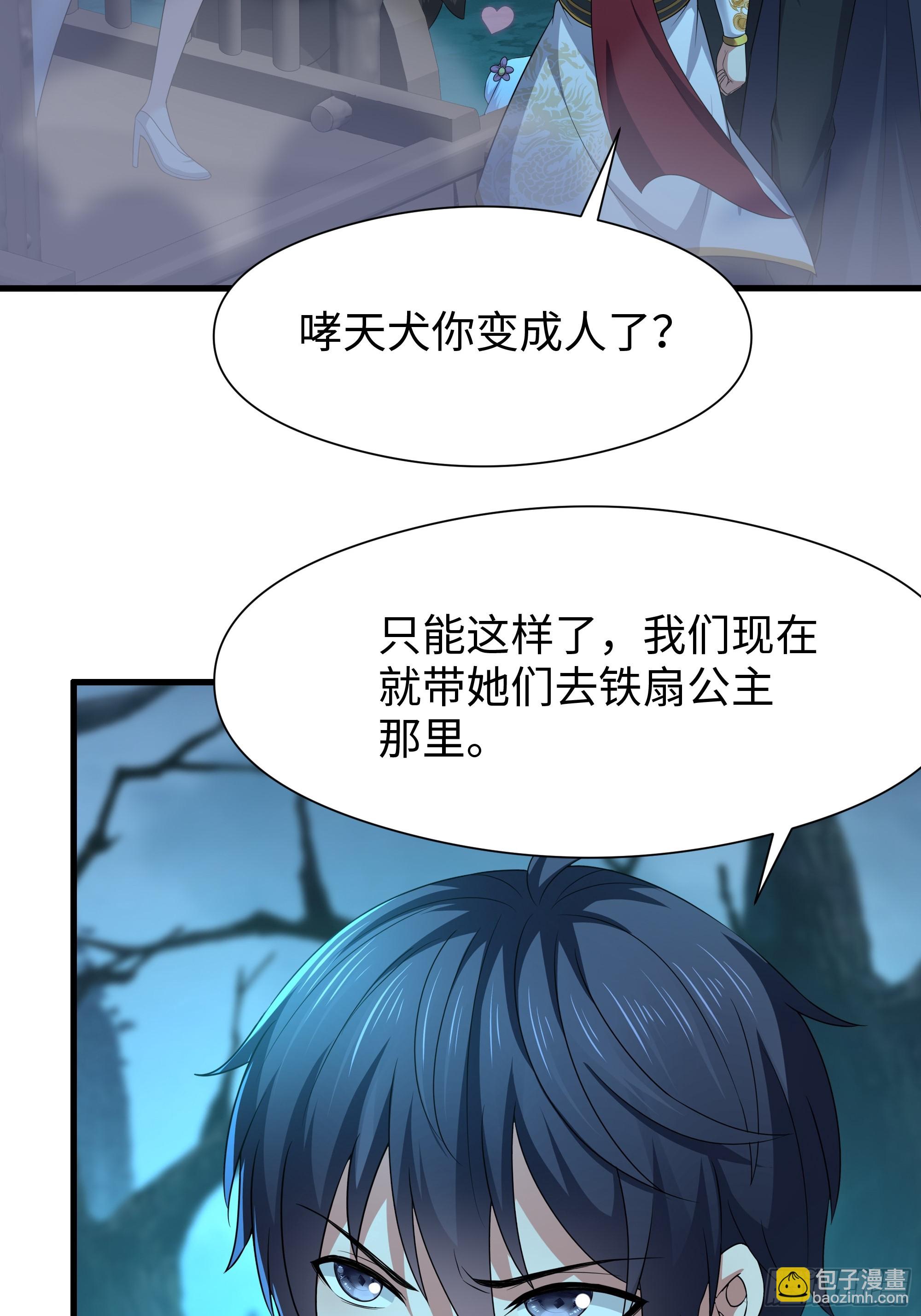 93 人道出剑了(1/2)-第95话