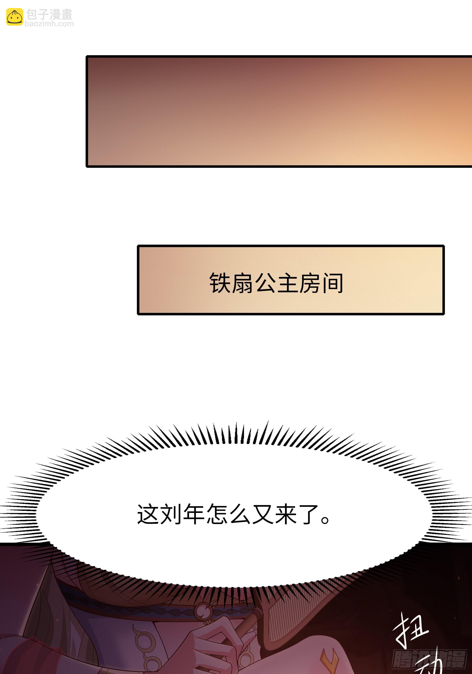 93 人道出剑了(1/2)-第95话