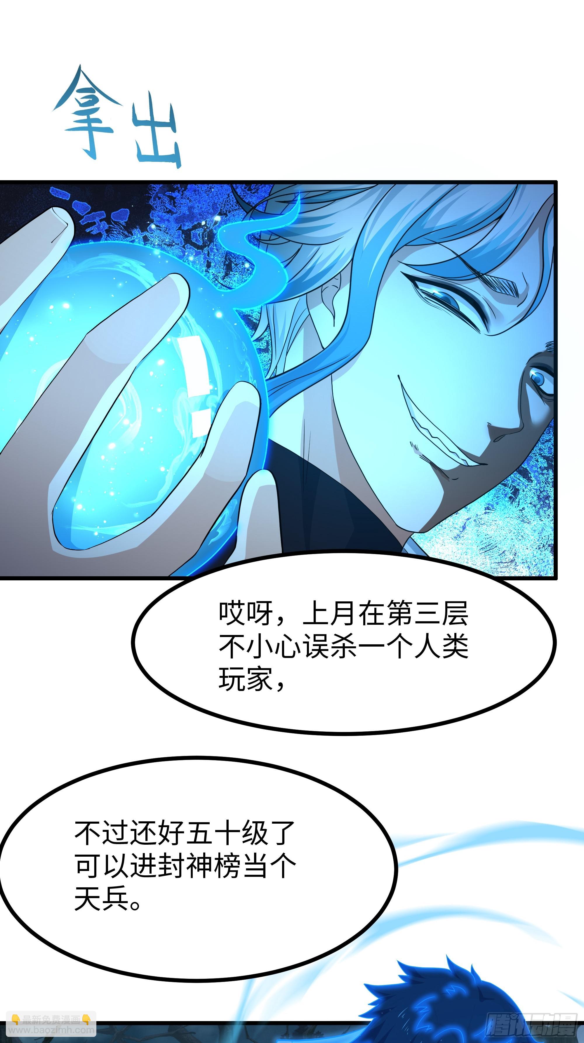 93 人道出剑了(1/2)-第95话