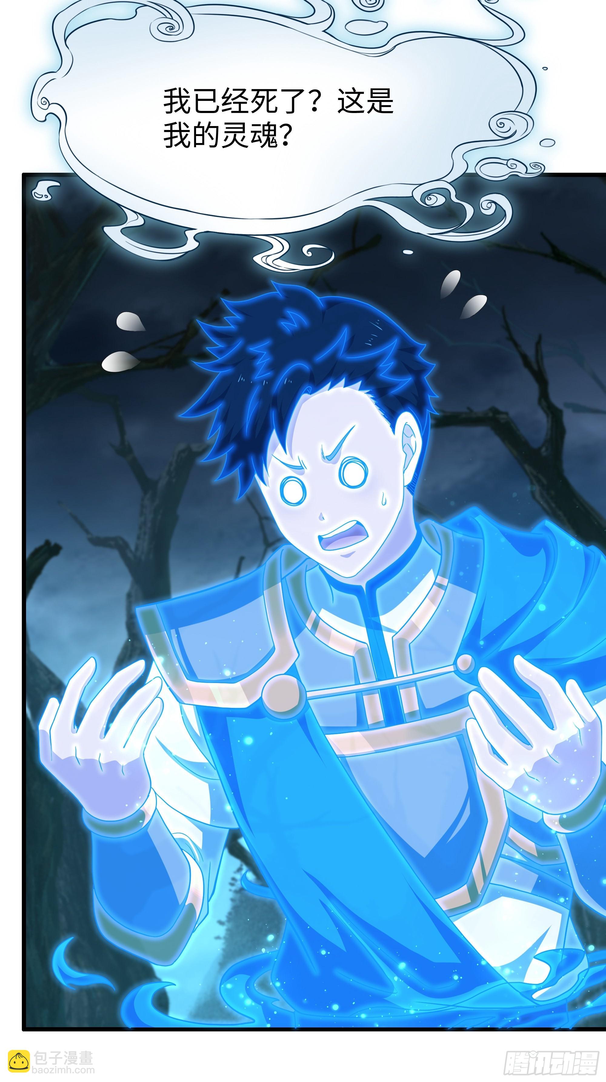 93 人道出剑了(1/2)-第95话