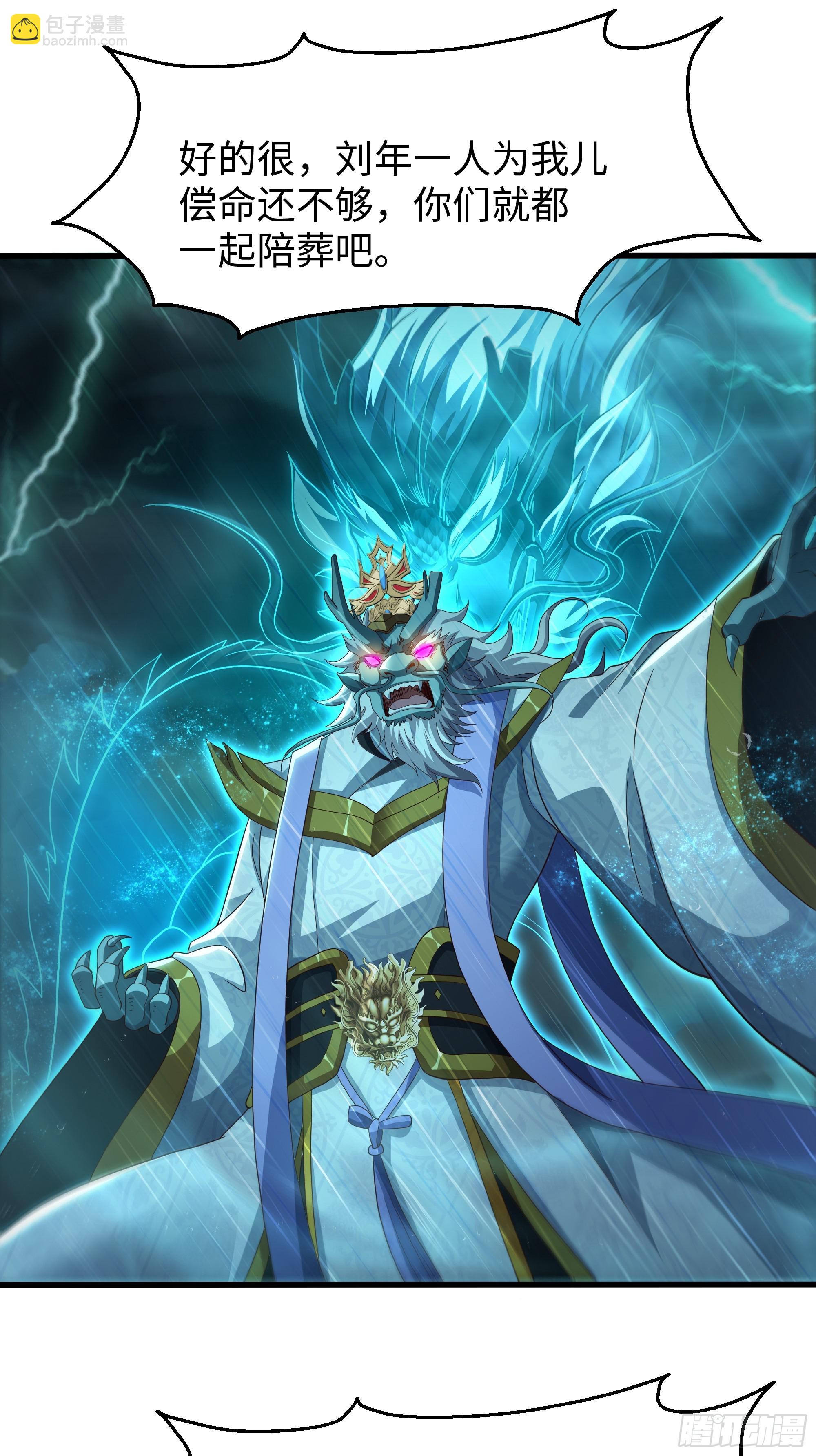 95 殷十娘救刘年(1/2)-第97话