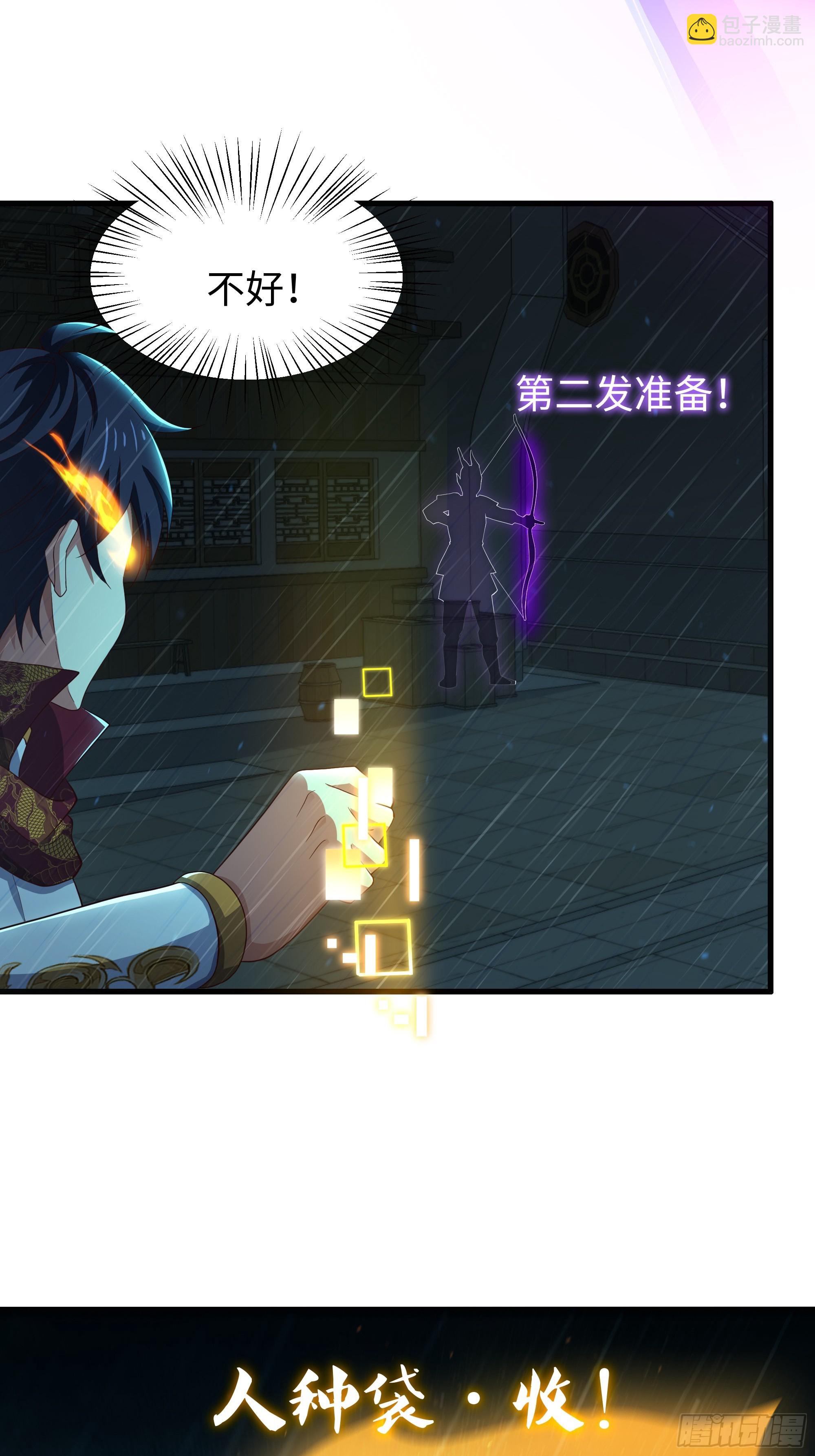 95 殷十娘救刘年(1/2)-第97话