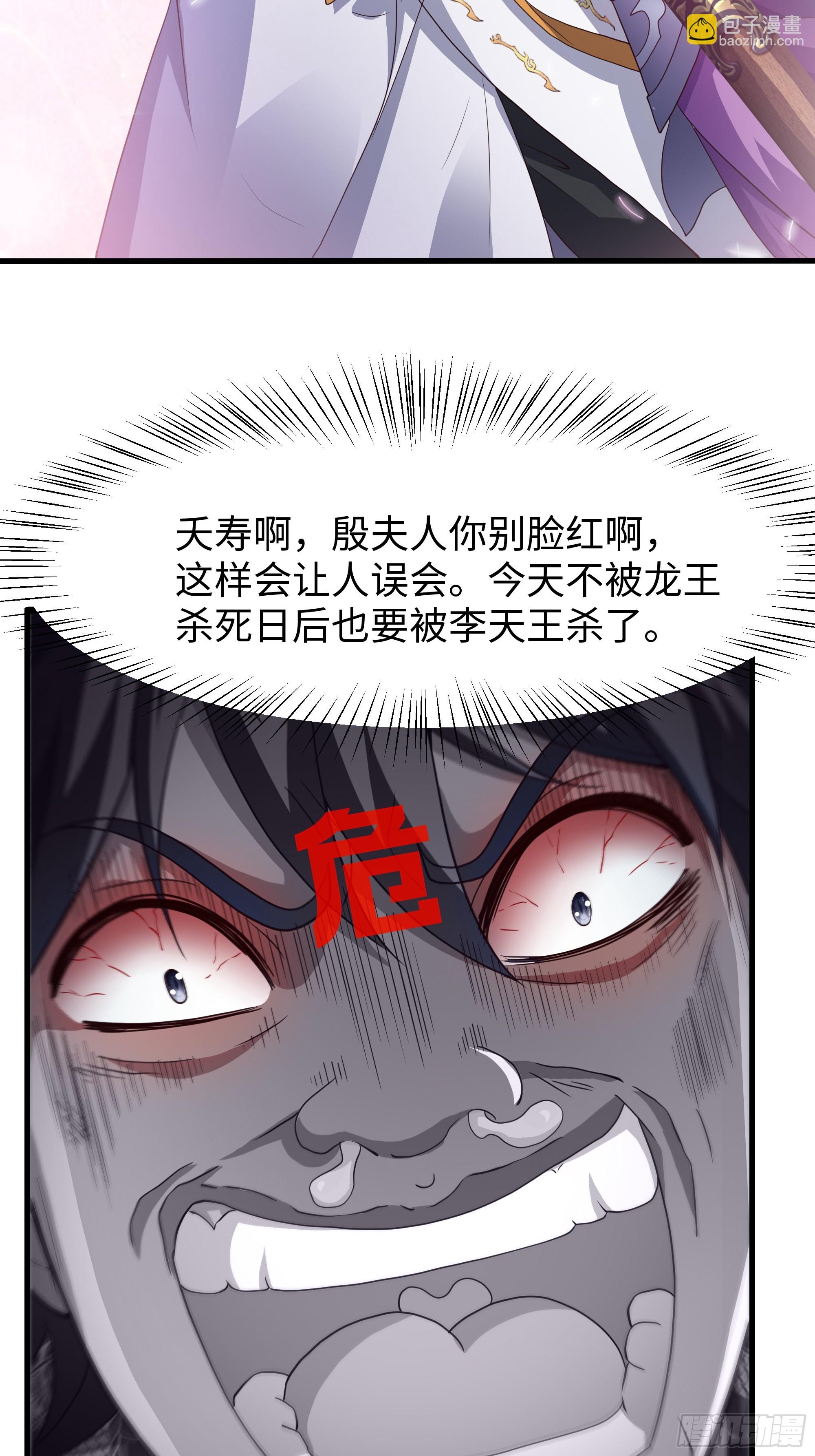 95 殷十娘救刘年(1/2)-第97话