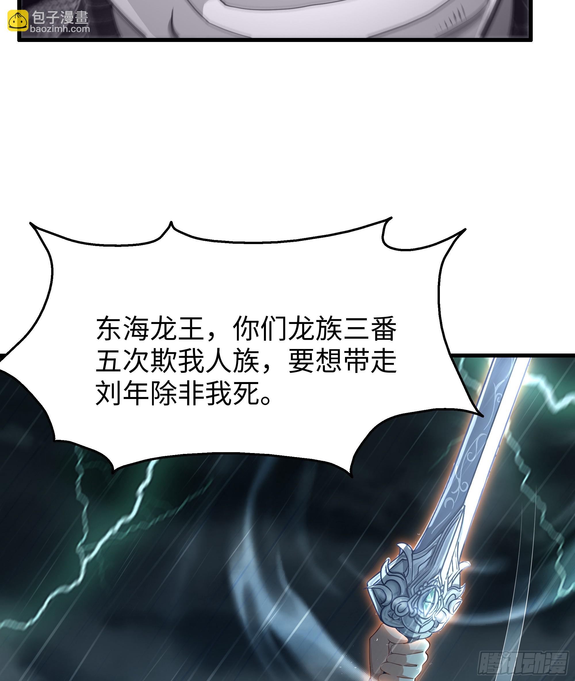 95 殷十娘救刘年(1/2)-第97话