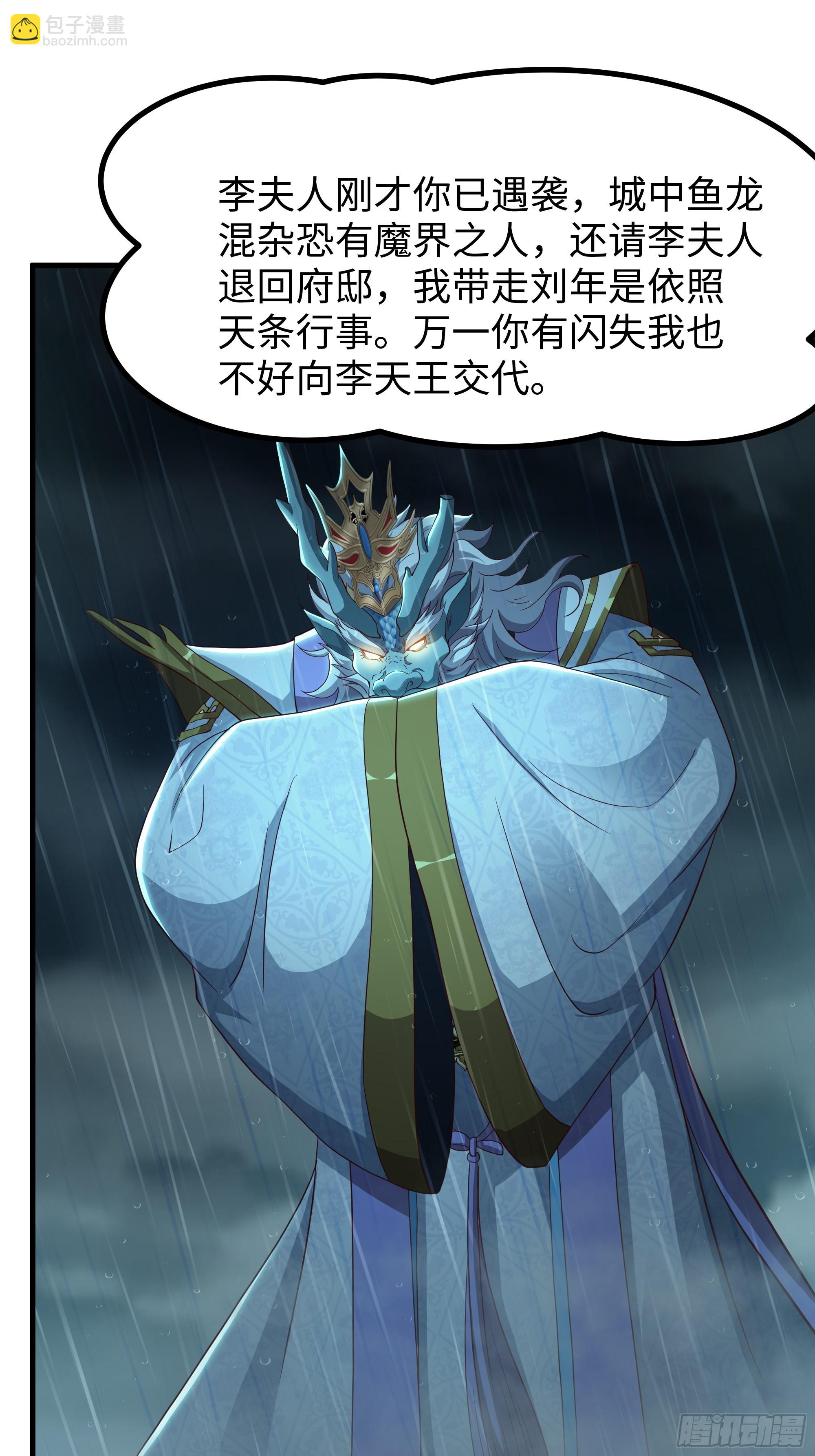 95 殷十娘救刘年(1/2)-第97话