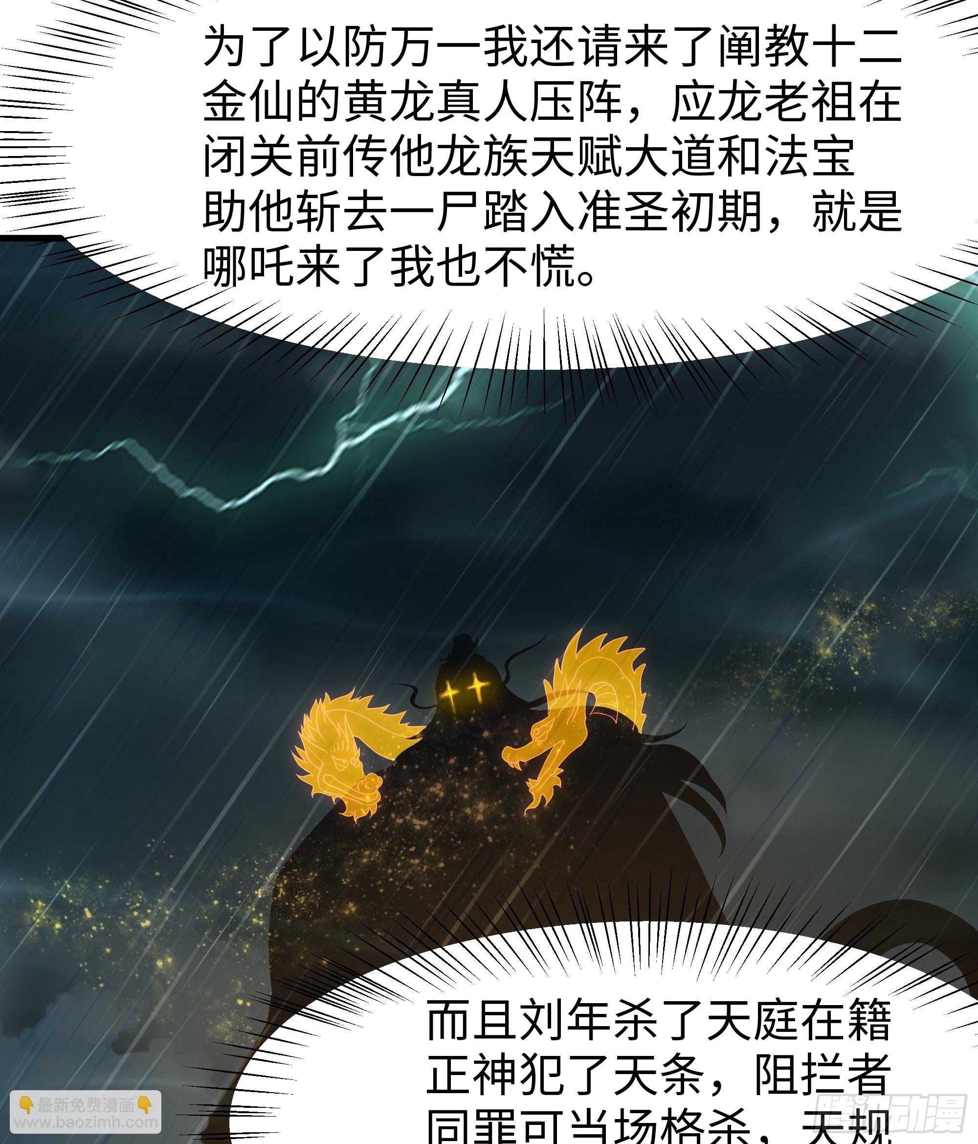 95 殷十娘救刘年(1/2)-第97话