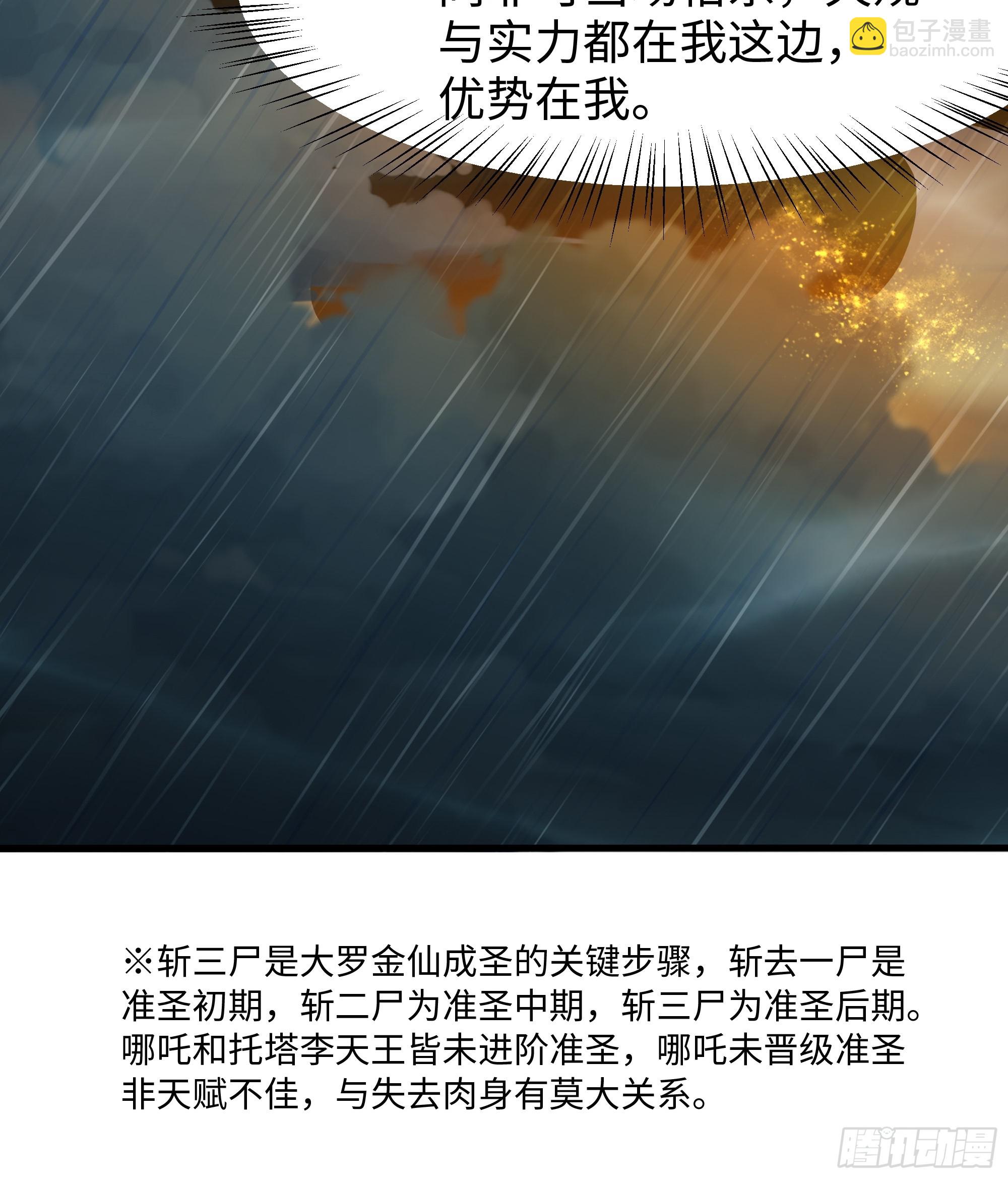 95 殷十娘救刘年(1/2)-第97话