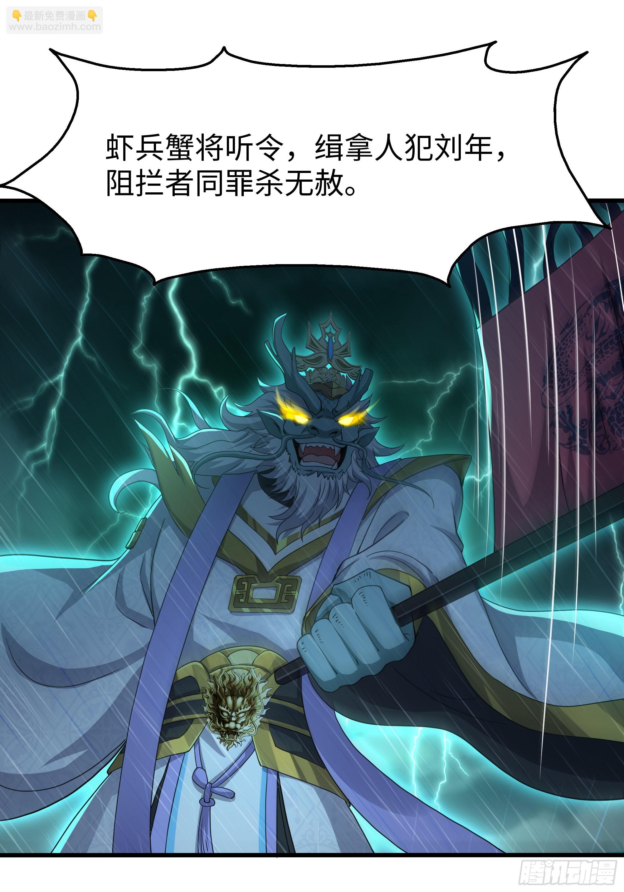 95 殷十娘救刘年(1/2)-第97话