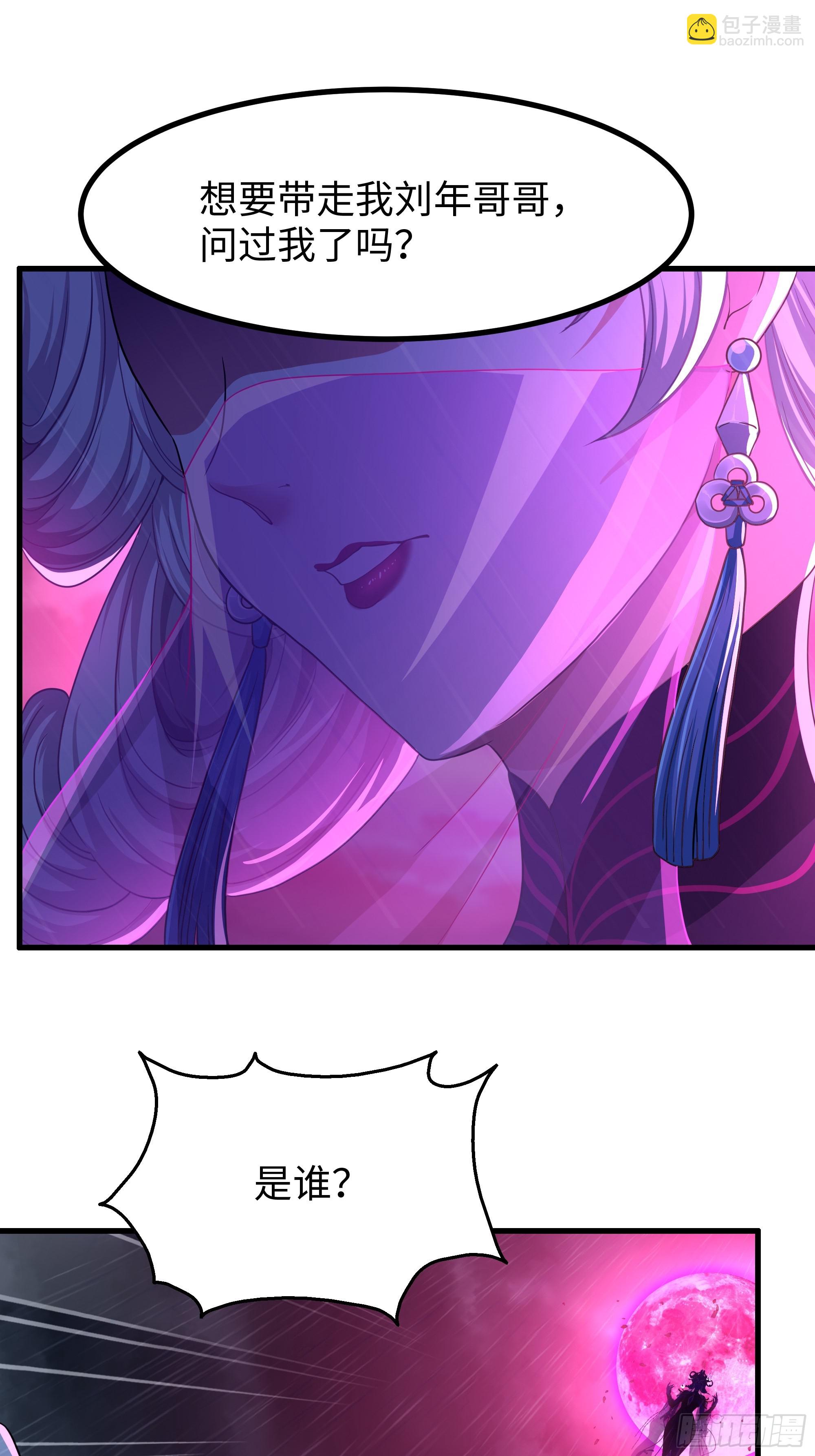 95 殷十娘救刘年(1/2)-第97话