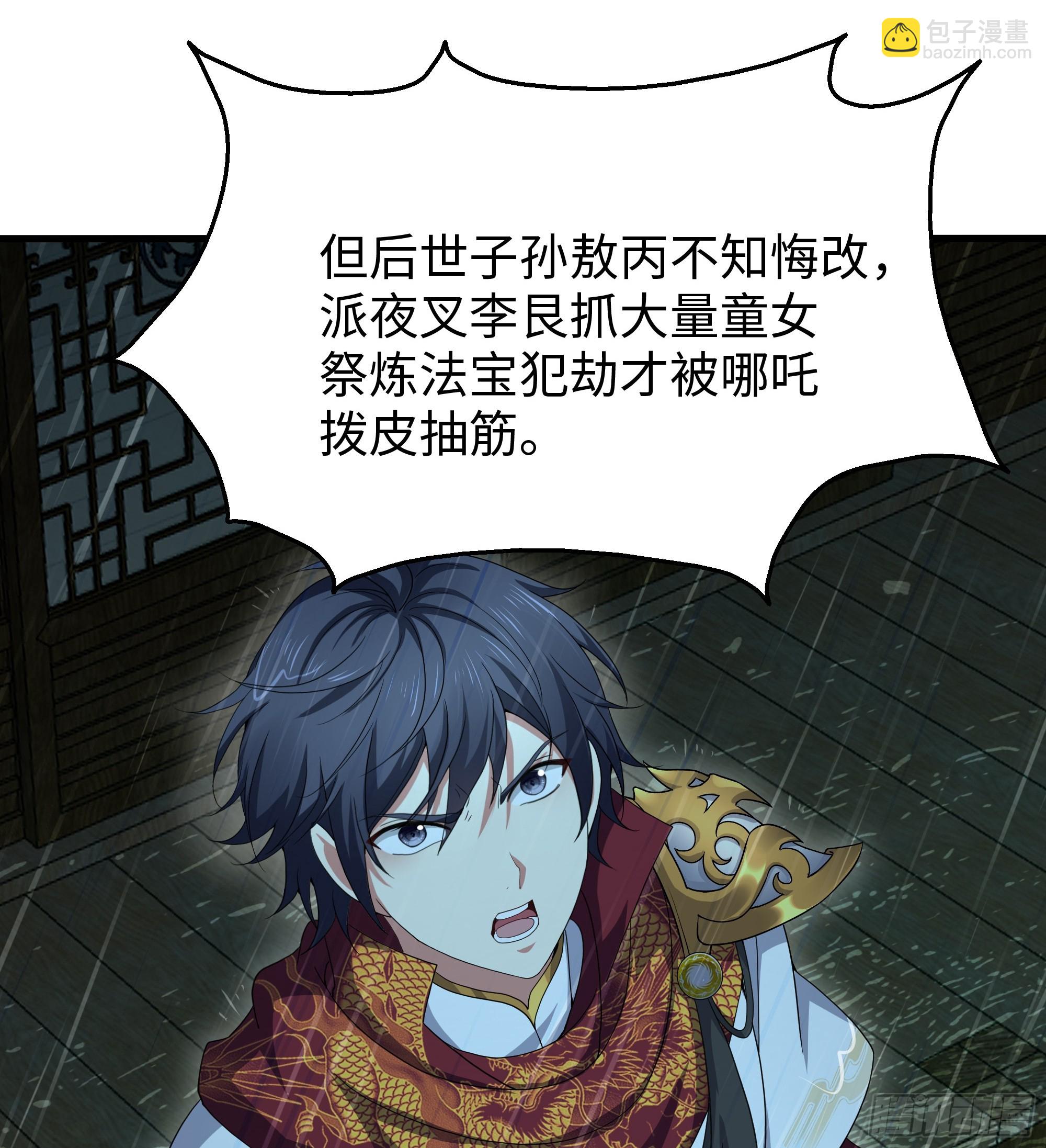 95 殷十娘救刘年(1/2)-第97话