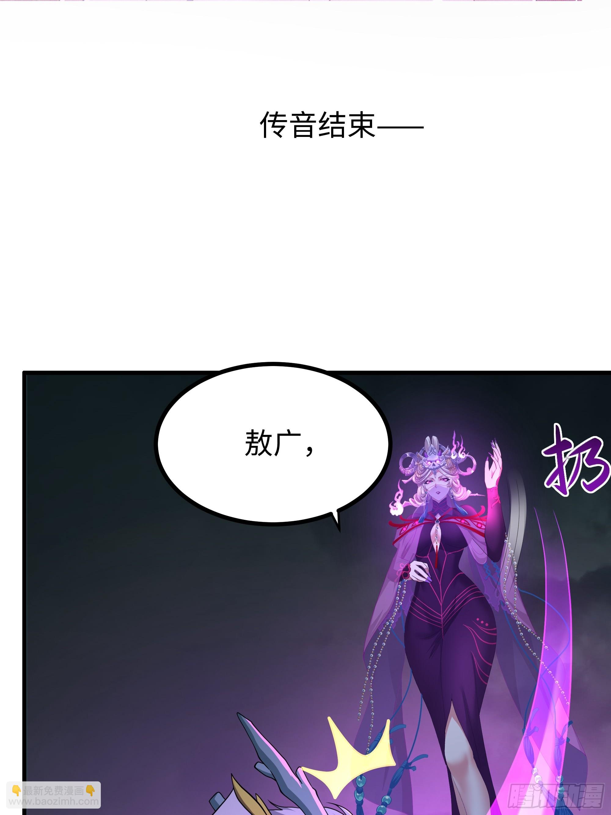 97 西海龙王的妹妹(1/2)-第99话