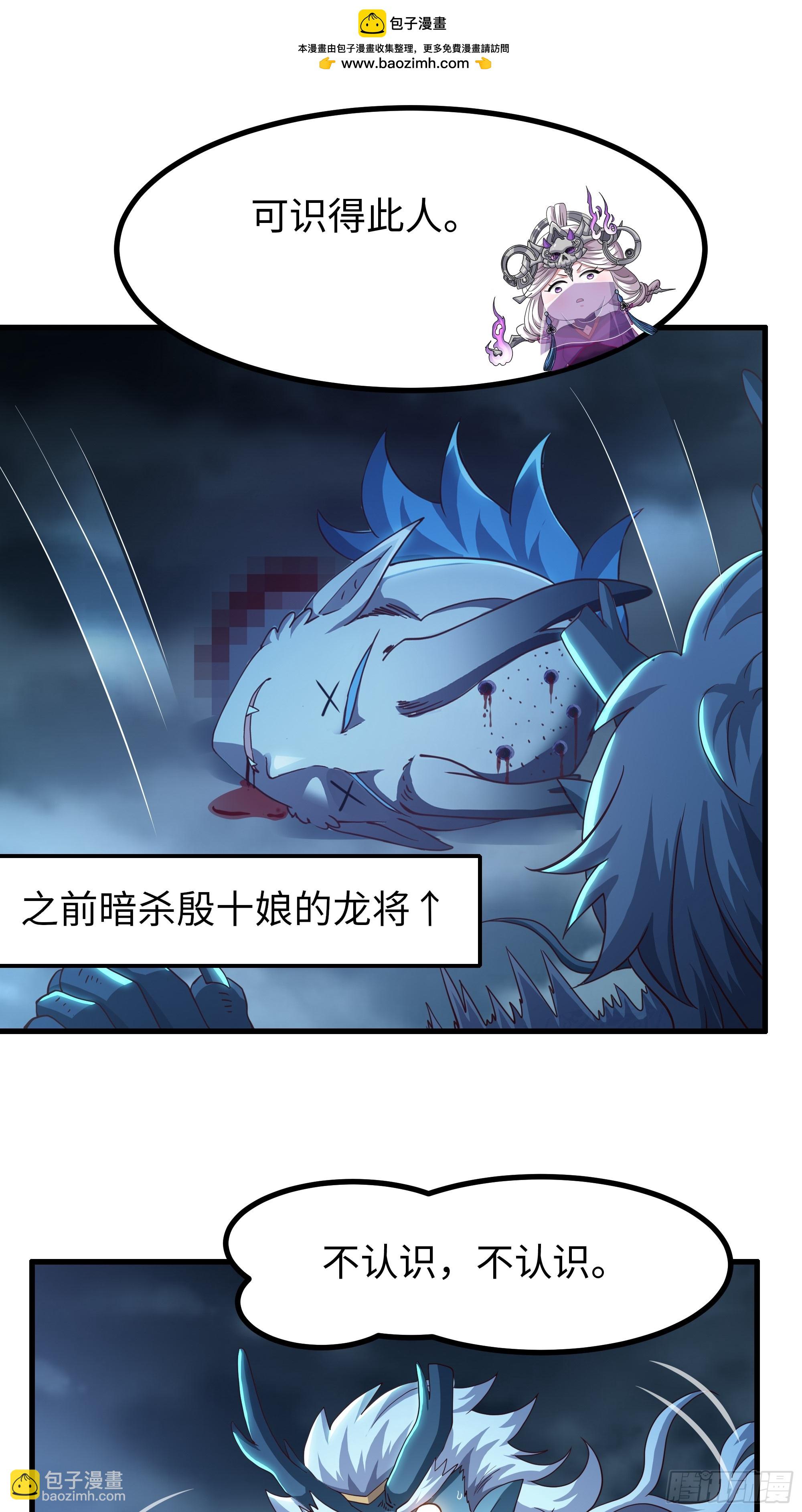 97 西海龙王的妹妹(1/2)-第99话