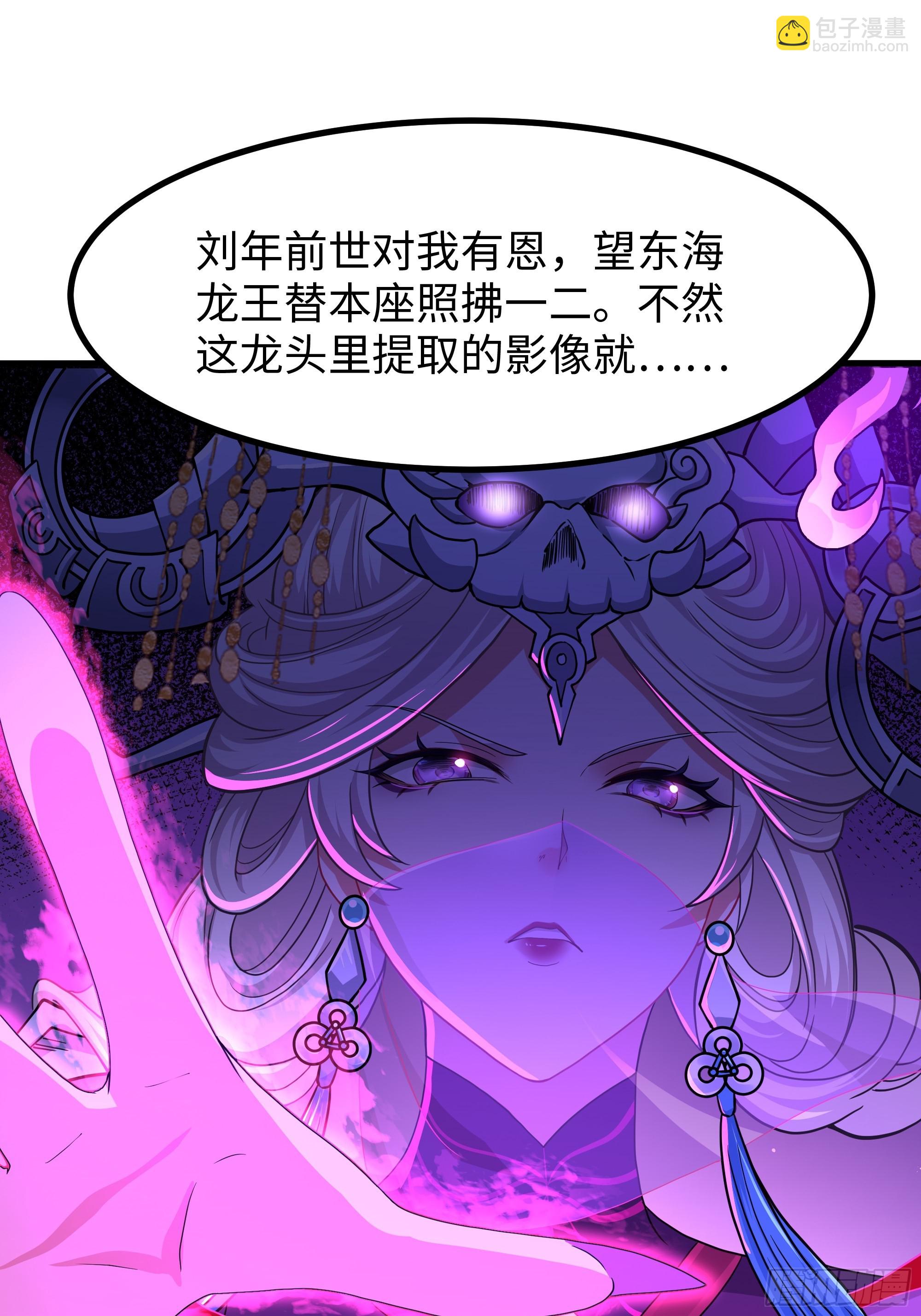 97 西海龙王的妹妹(1/2)-第99话