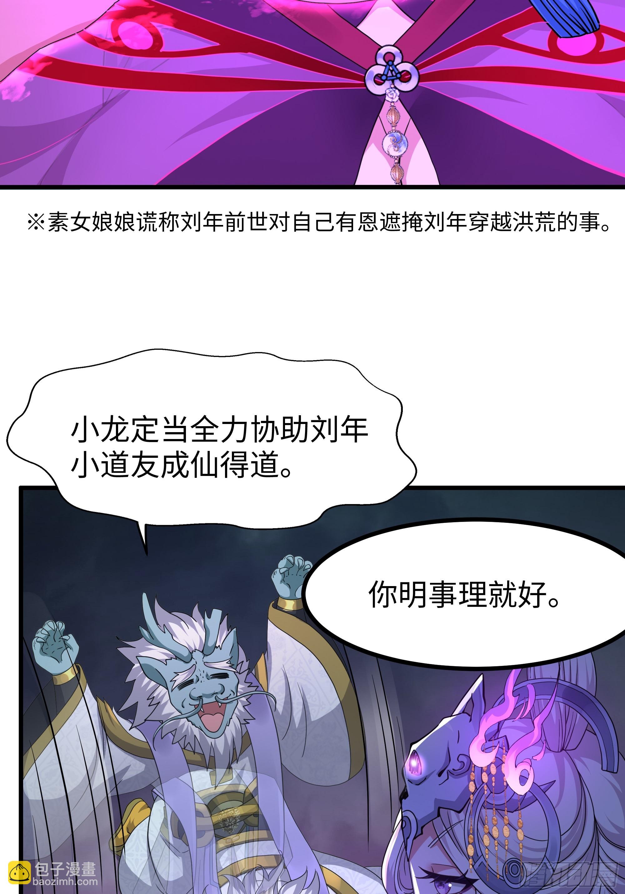 97 西海龙王的妹妹(1/2)-第99话