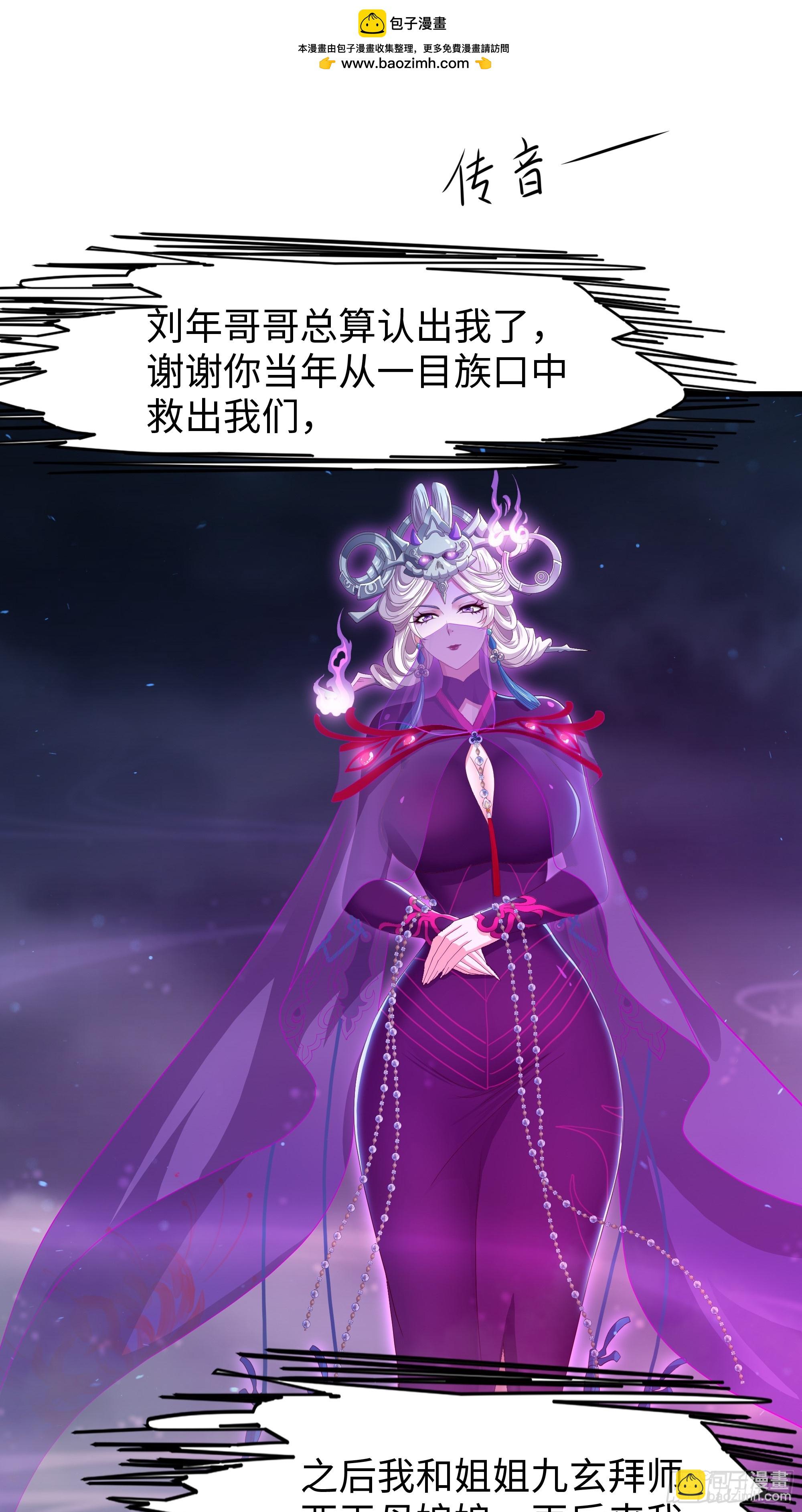 97 西海龙王的妹妹(1/2)-第99话