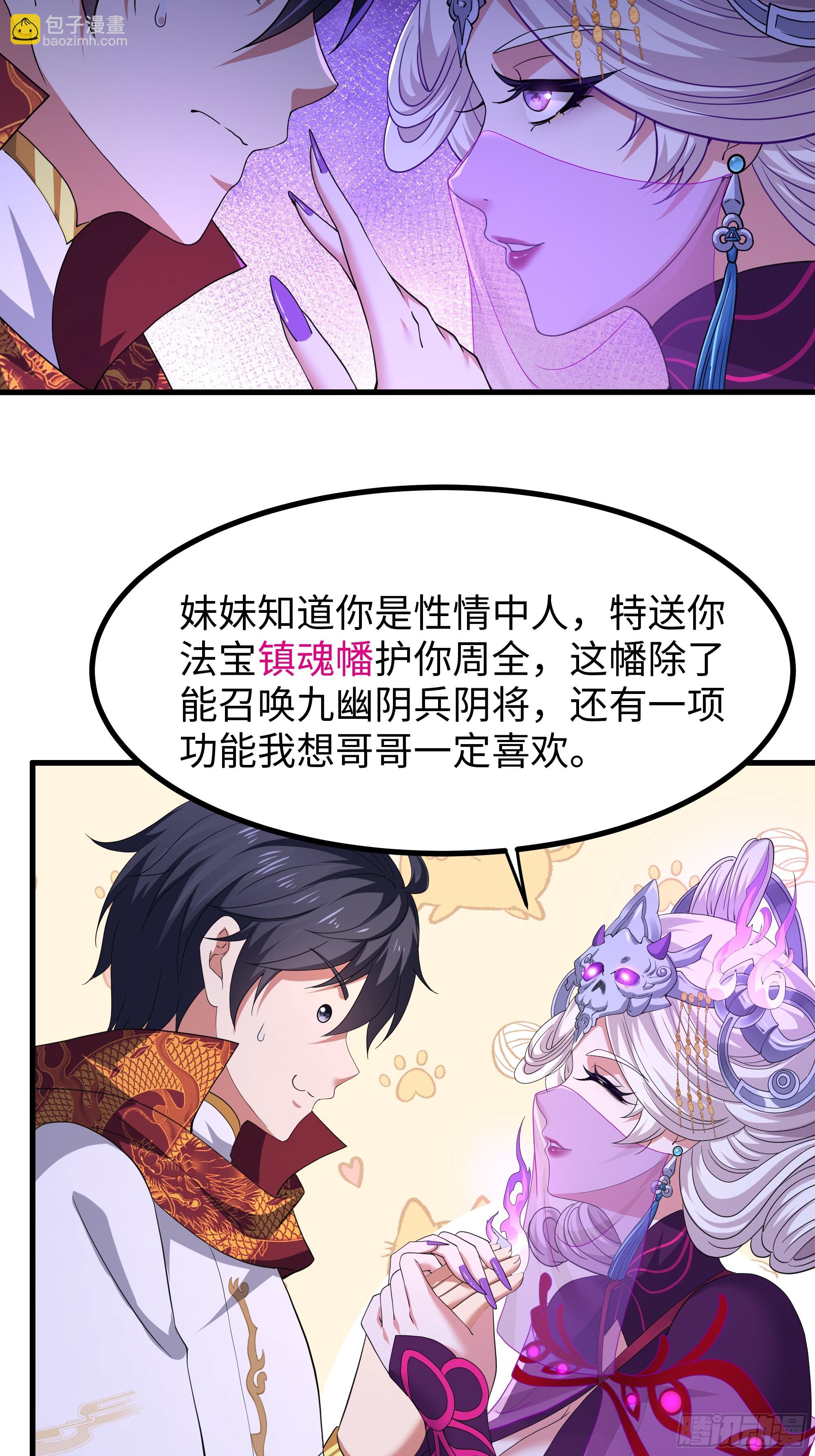 97 西海龙王的妹妹(1/2)-第99话