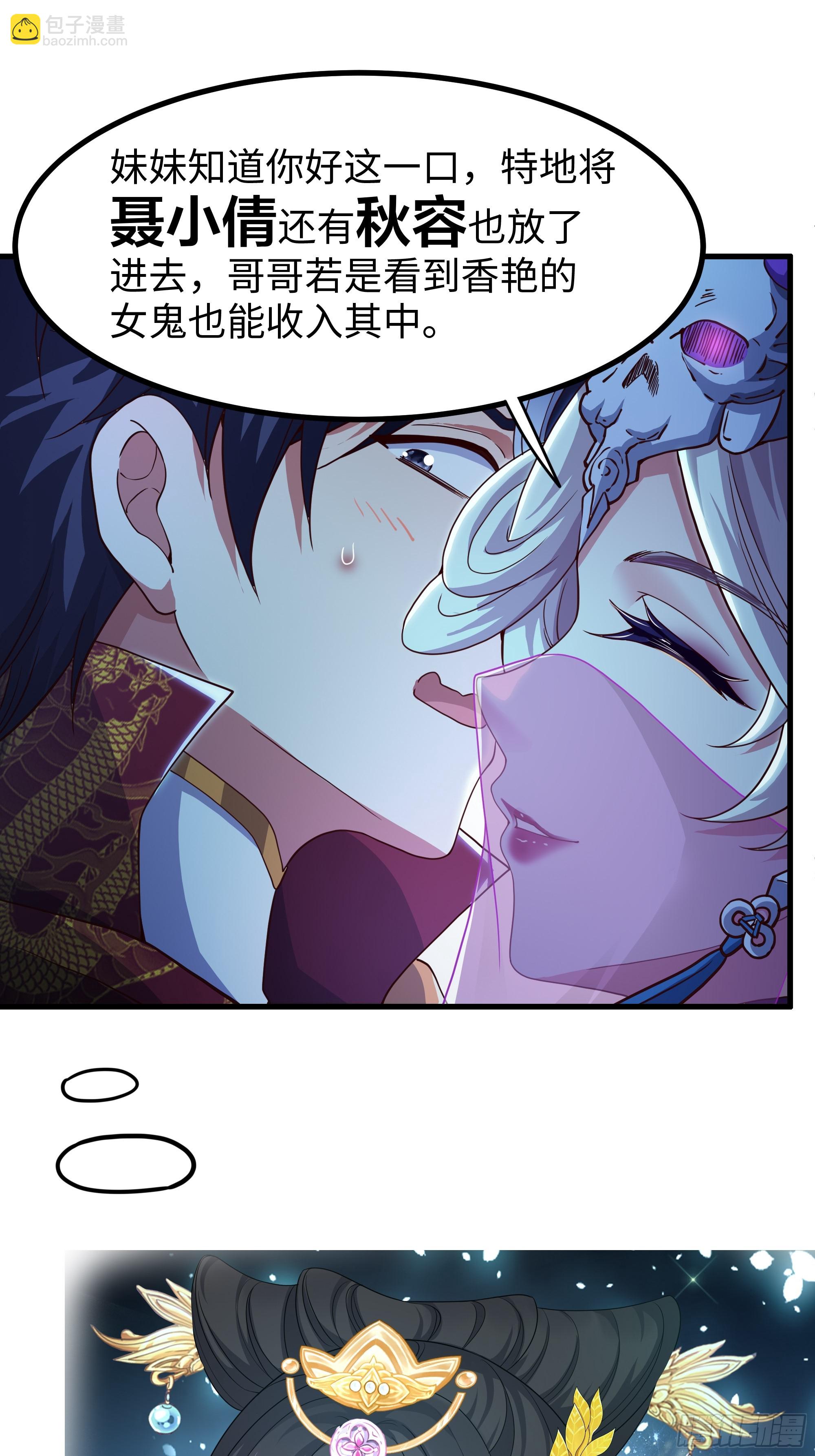 97 西海龙王的妹妹(1/2)-第99话