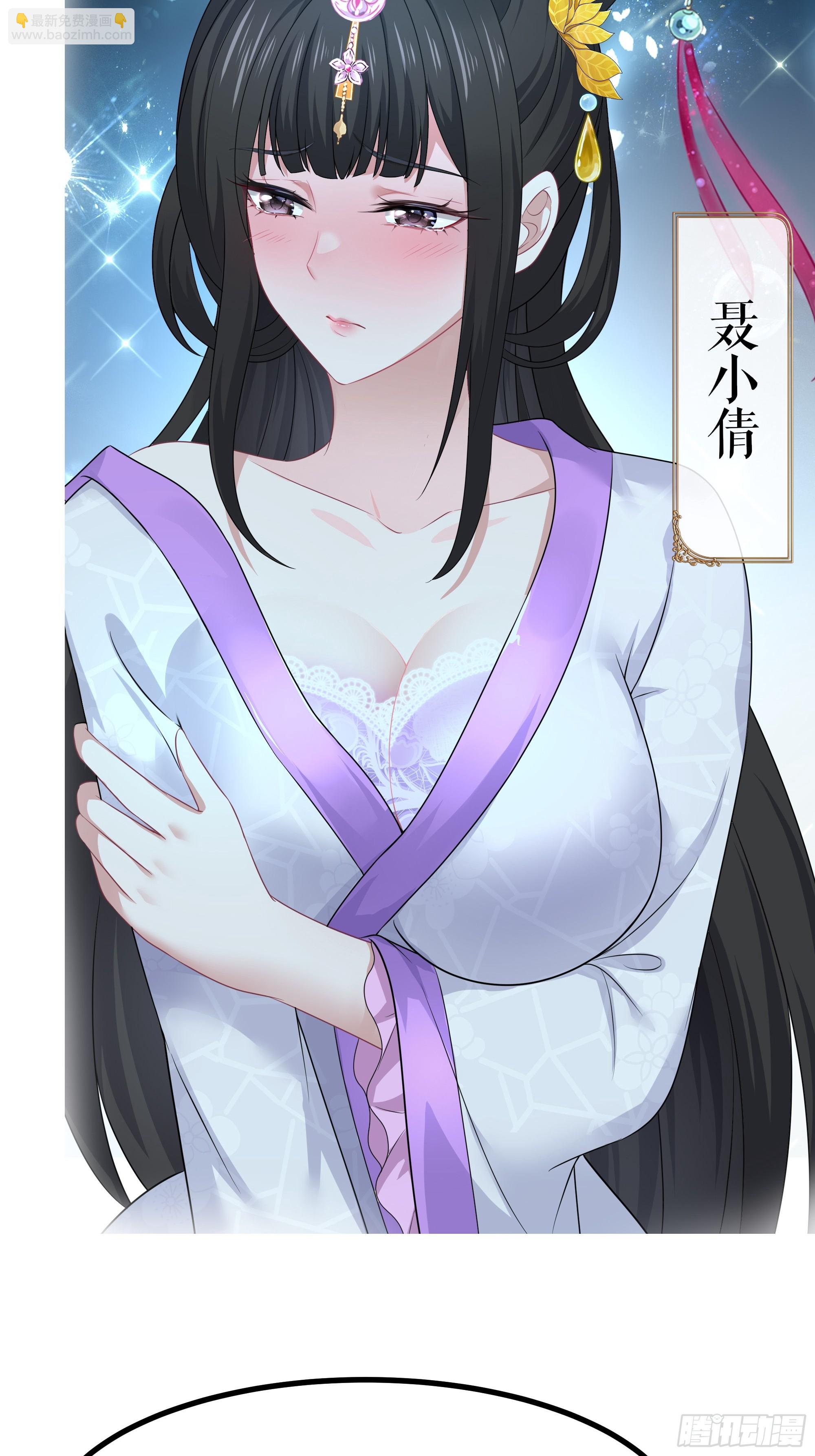 97 西海龙王的妹妹(1/2)-第99话