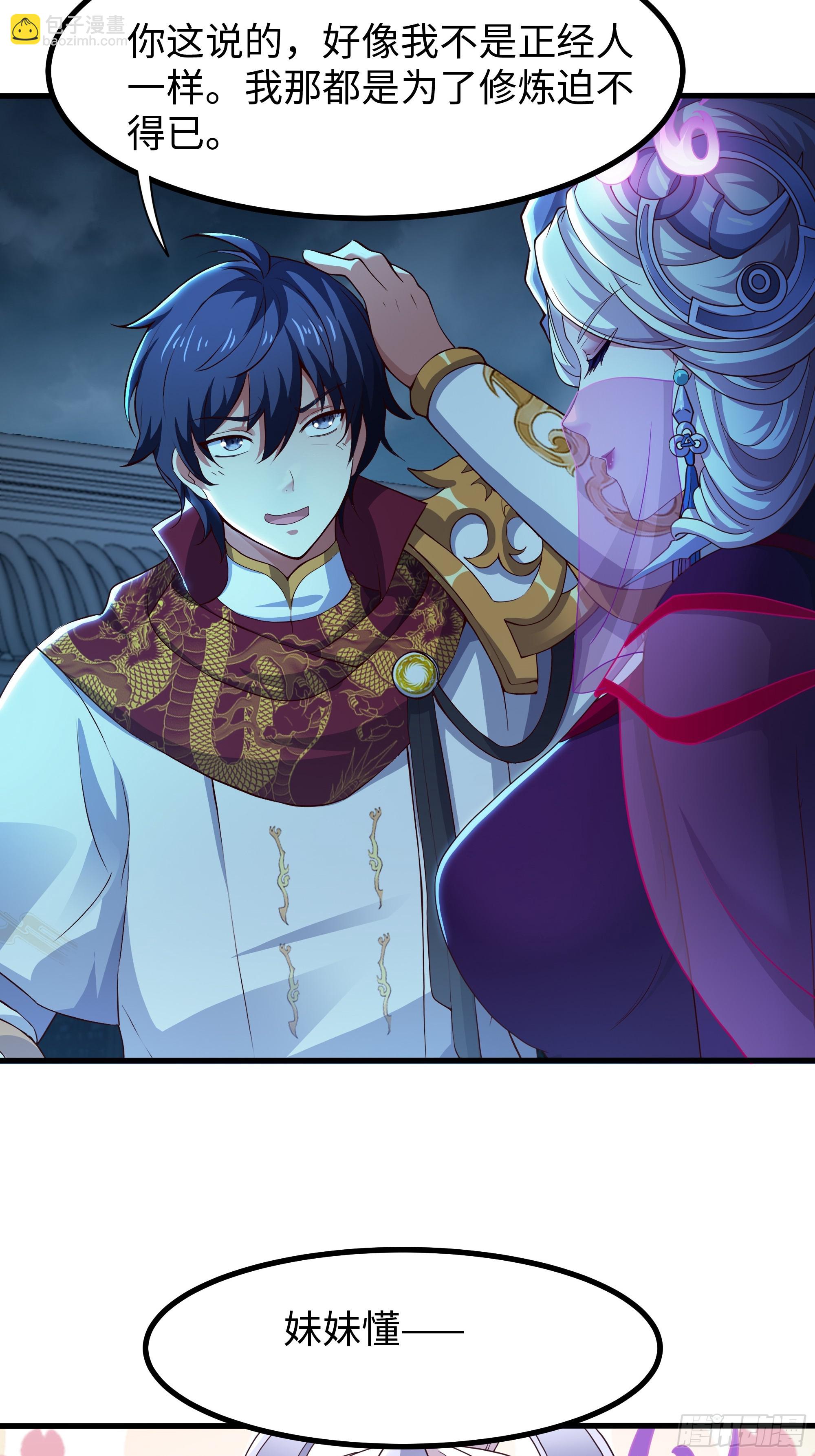 97 西海龙王的妹妹(1/2)-第99话