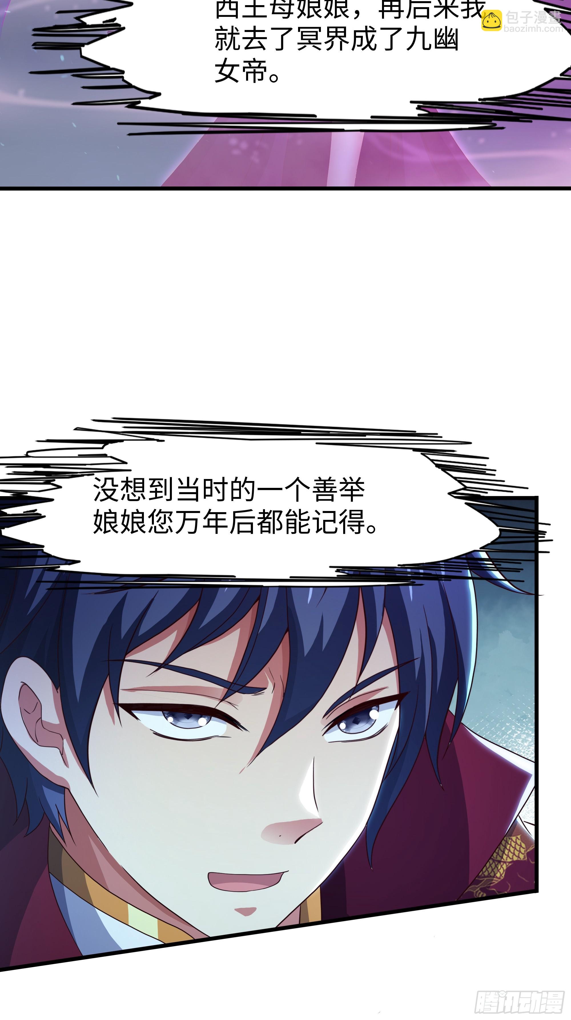 97 西海龙王的妹妹(1/2)-第99话