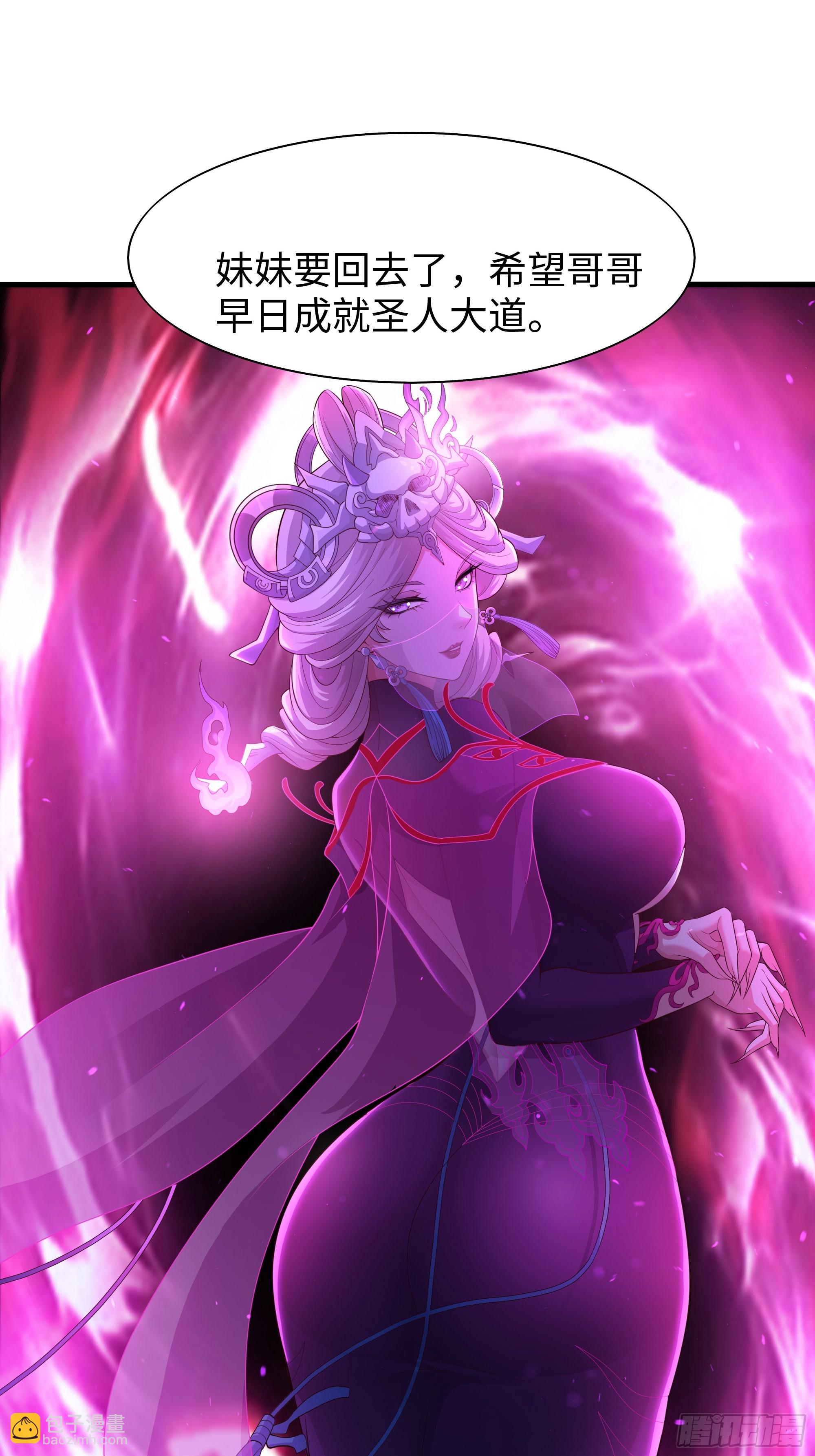 97 西海龙王的妹妹(1/2)-第99话