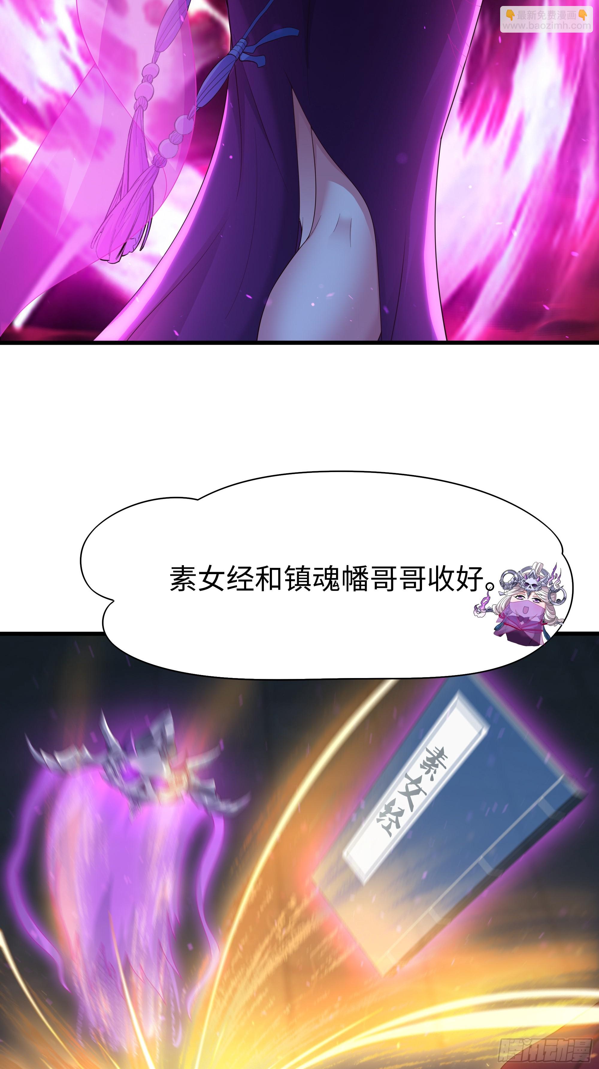 97 西海龙王的妹妹(1/2)-第99话