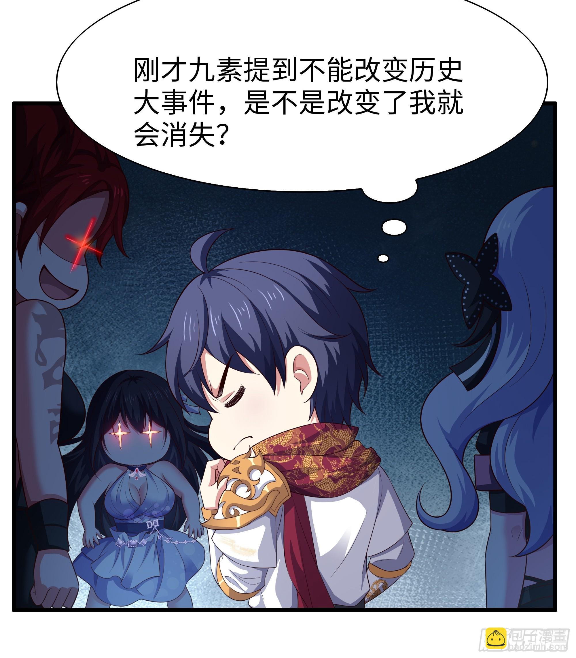 97 西海龙王的妹妹(1/2)-第99话