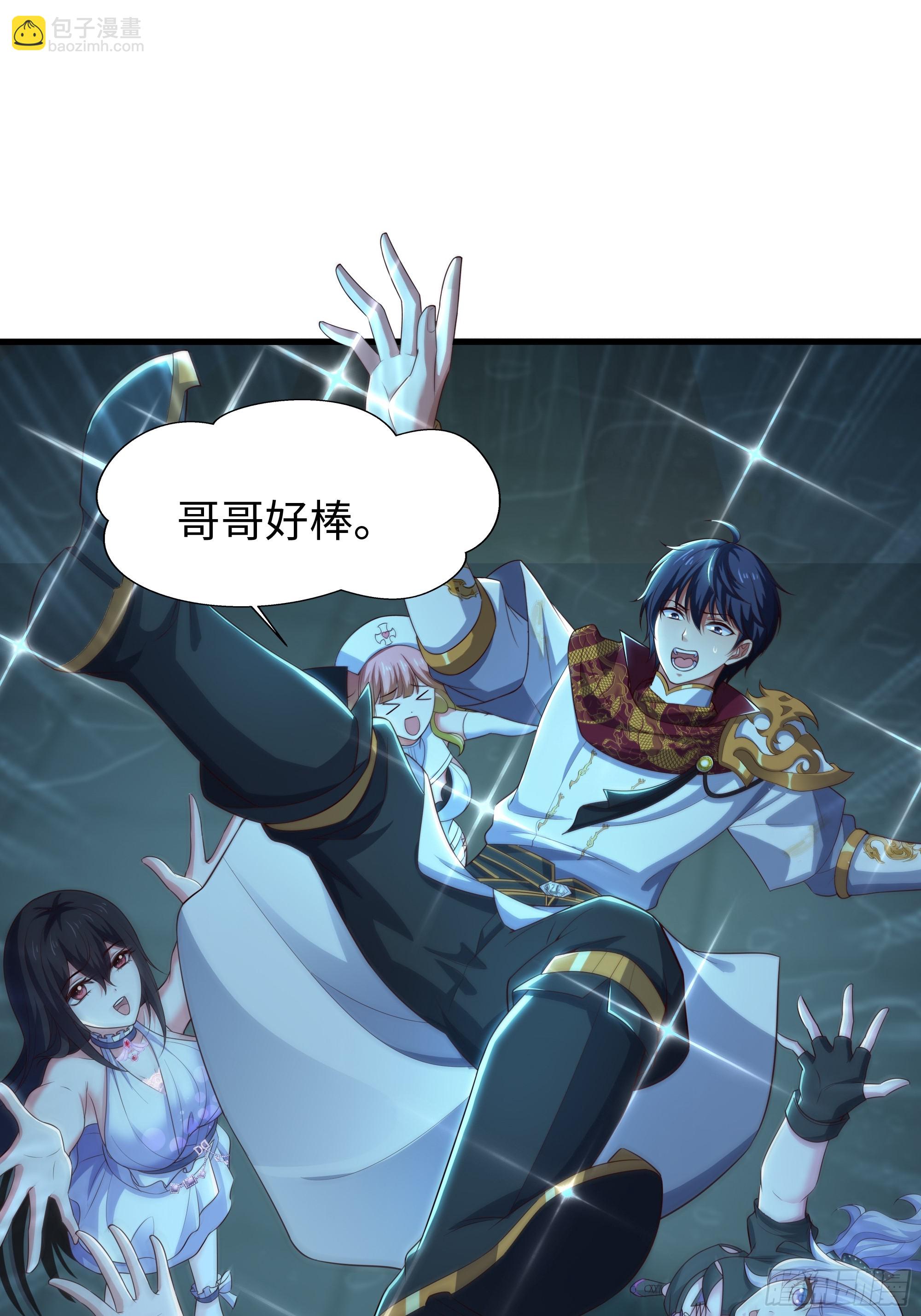 97 西海龙王的妹妹(1/2)-第99话