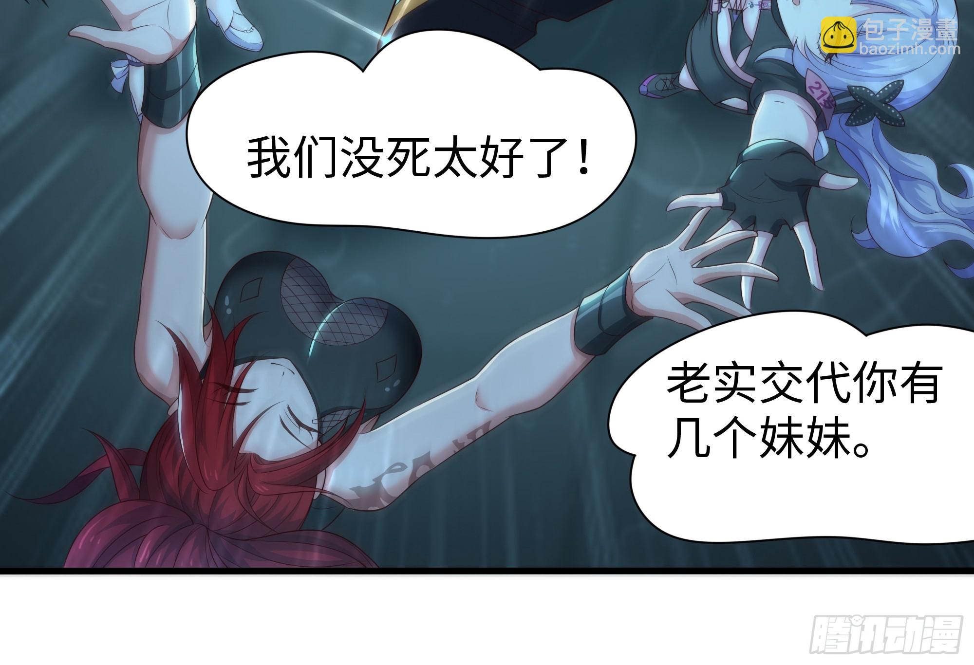 97 西海龙王的妹妹(1/2)-第99话