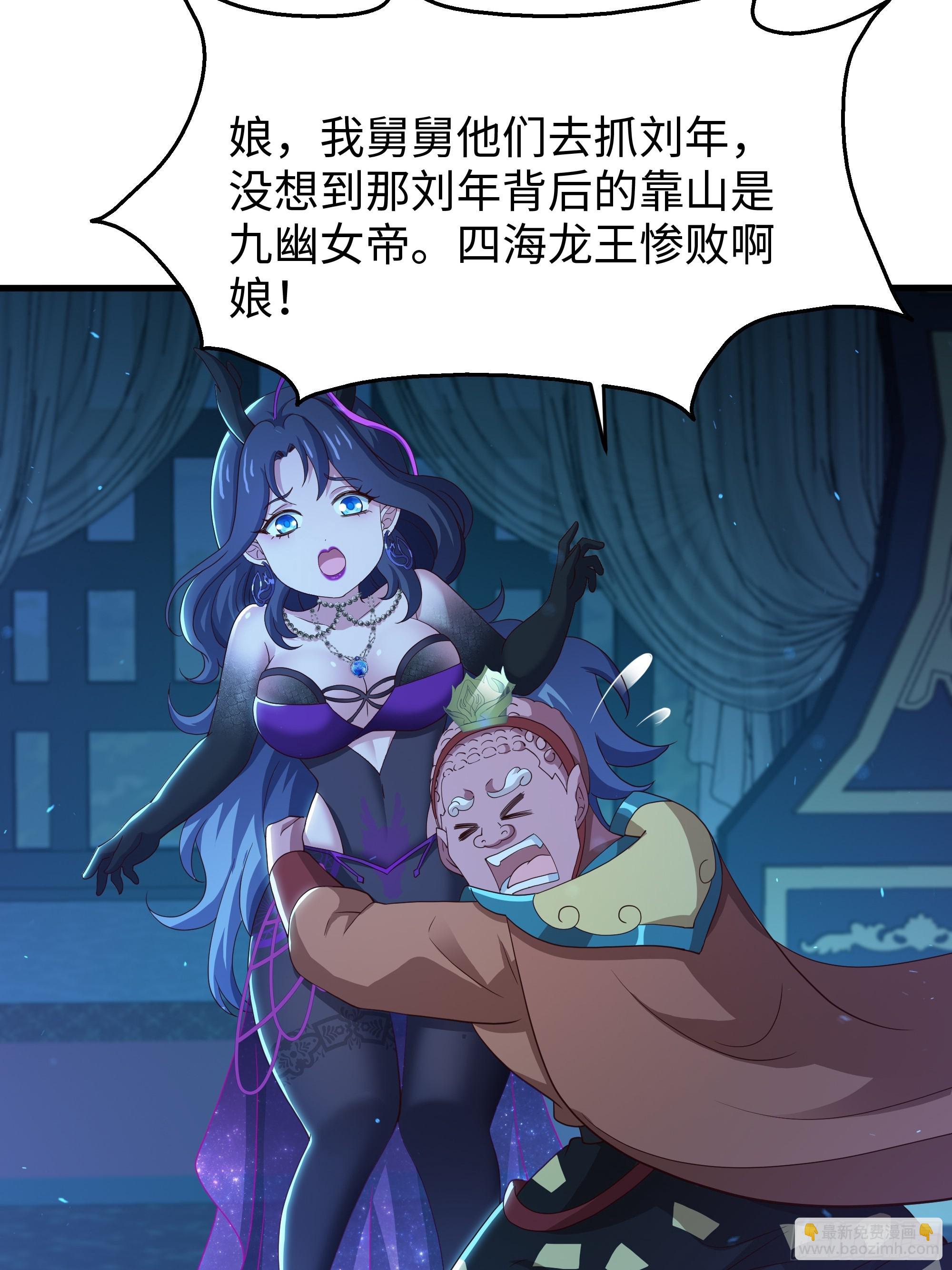 97 西海龙王的妹妹(1/2)-第99话