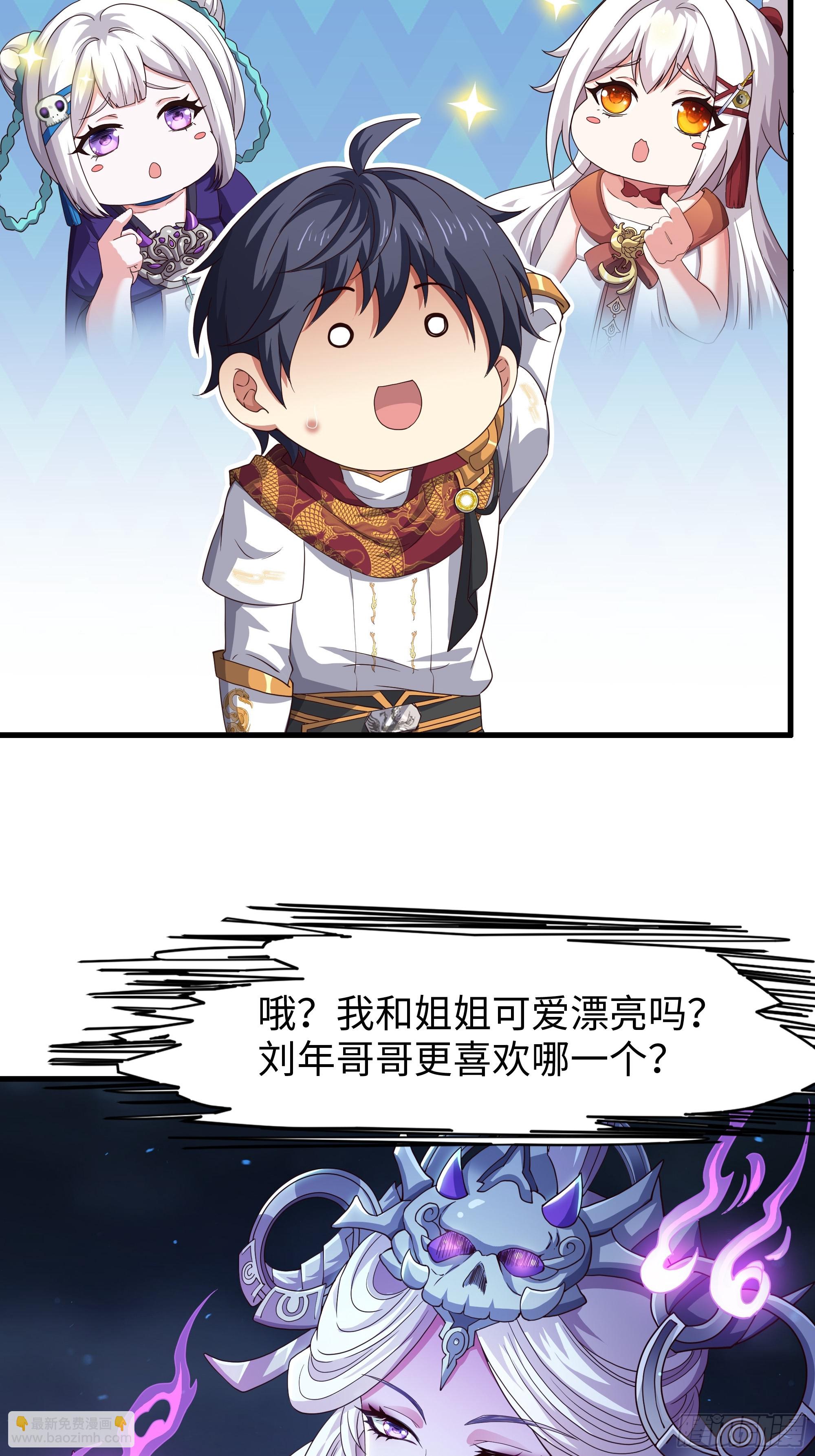 97 西海龙王的妹妹(1/2)-第99话