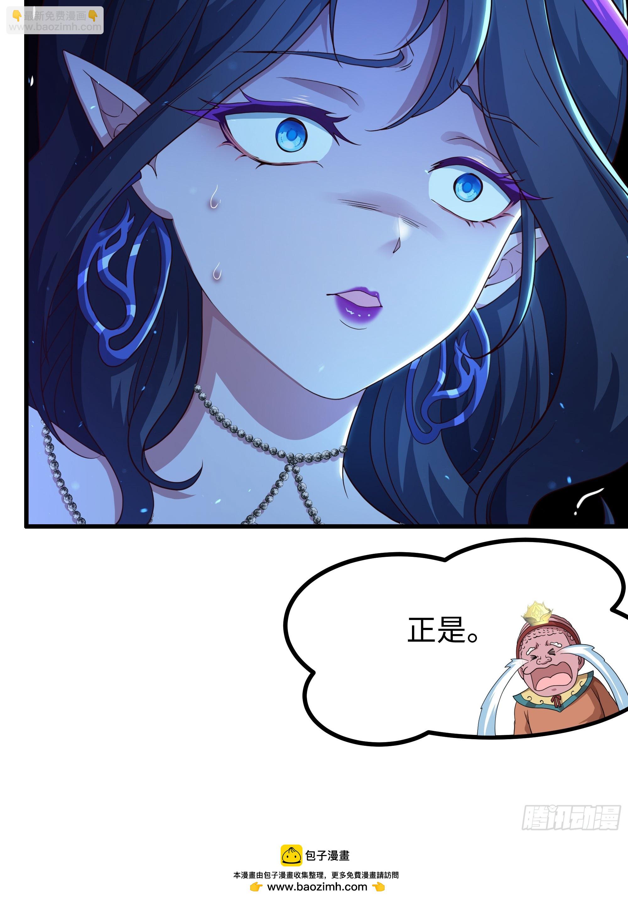 97 西海龙王的妹妹(1/2)-第99话