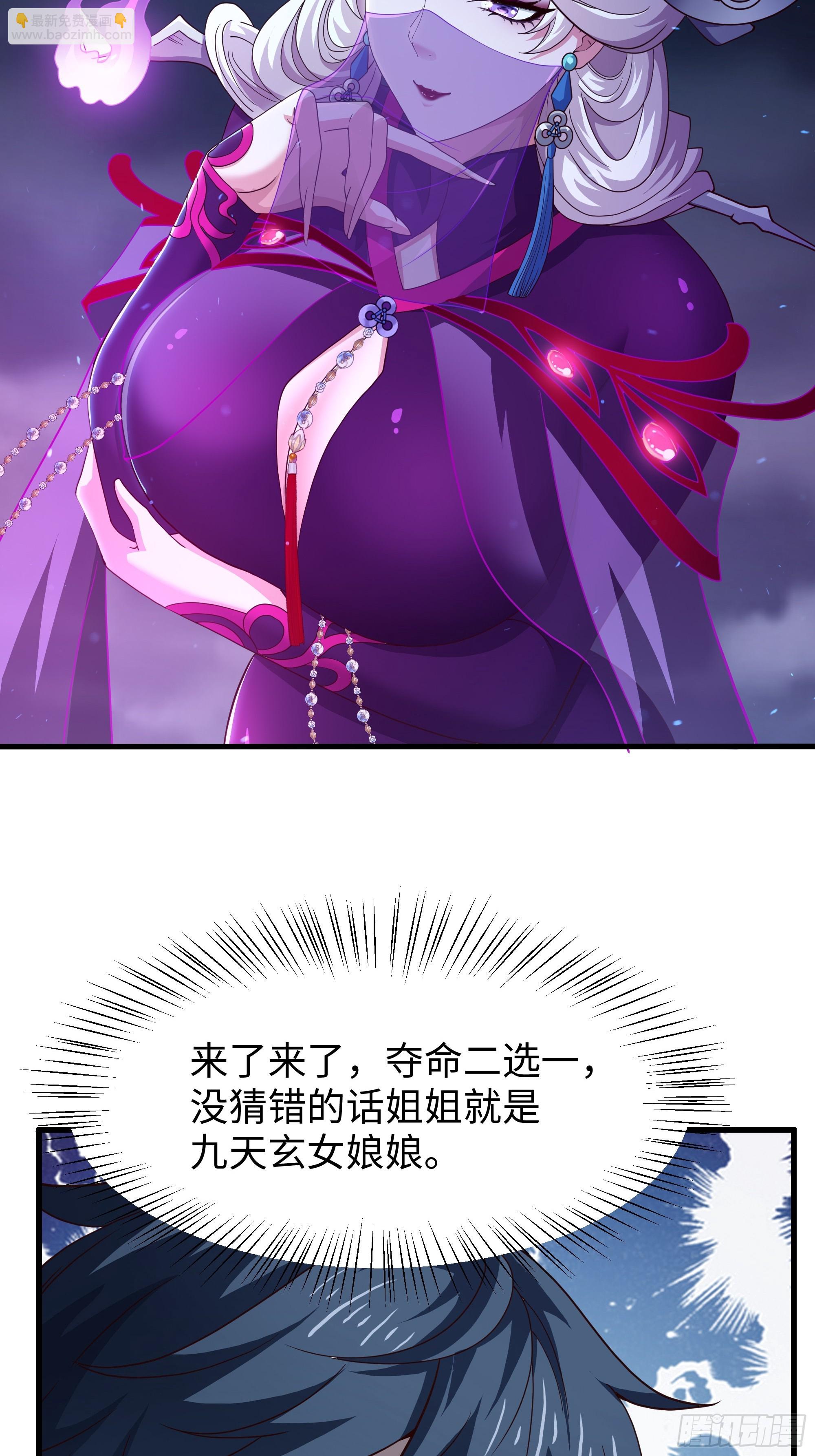 97 西海龙王的妹妹(1/2)-第99话