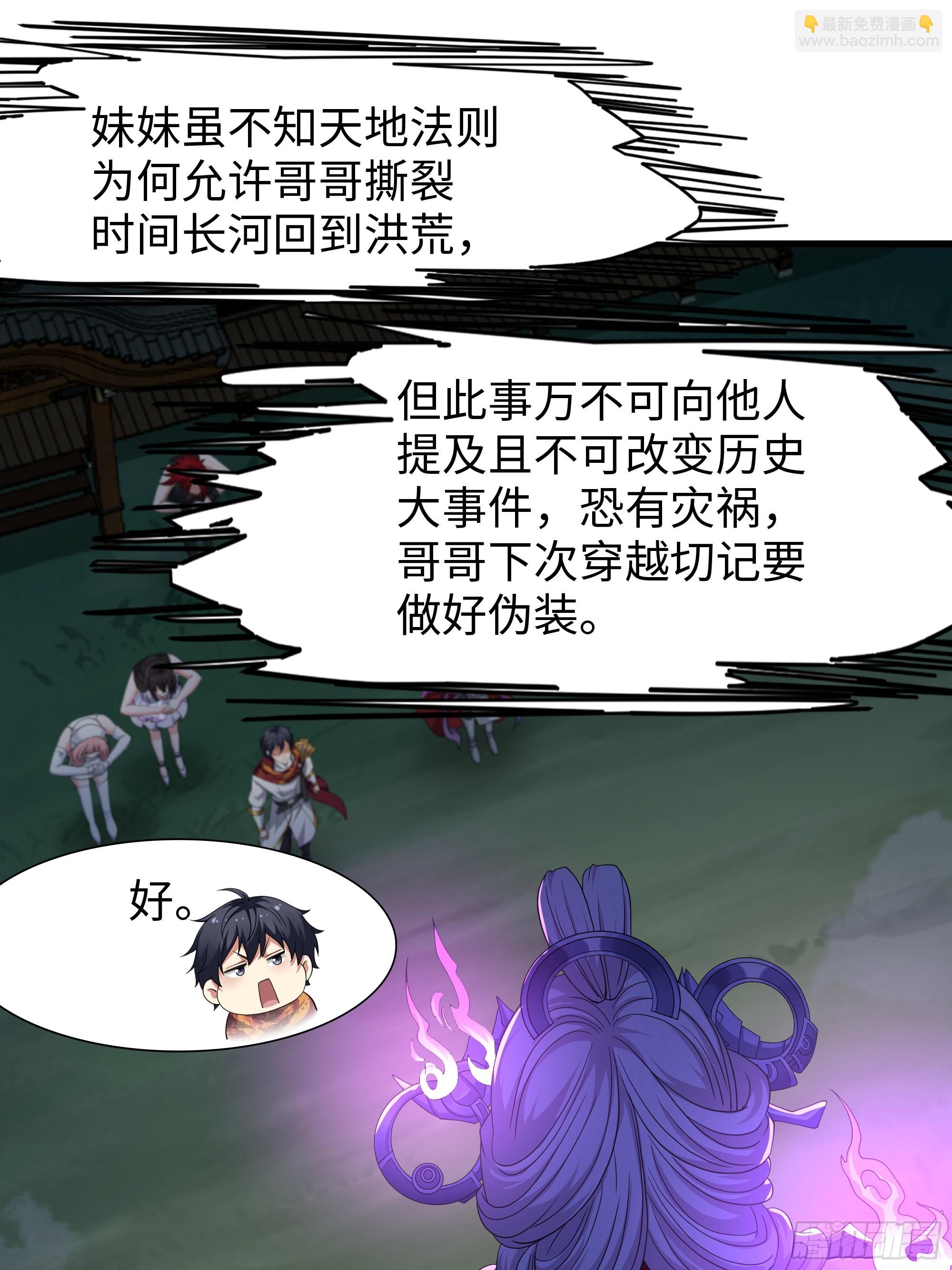 97 西海龙王的妹妹(1/2)-第99话