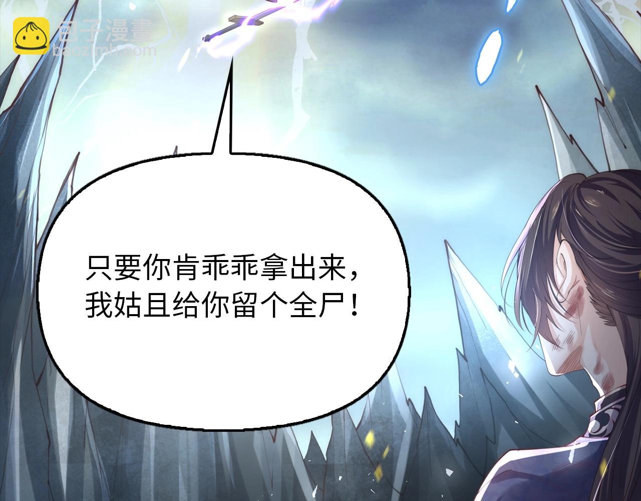 第1话 重生为少族长(1/5)-第1话