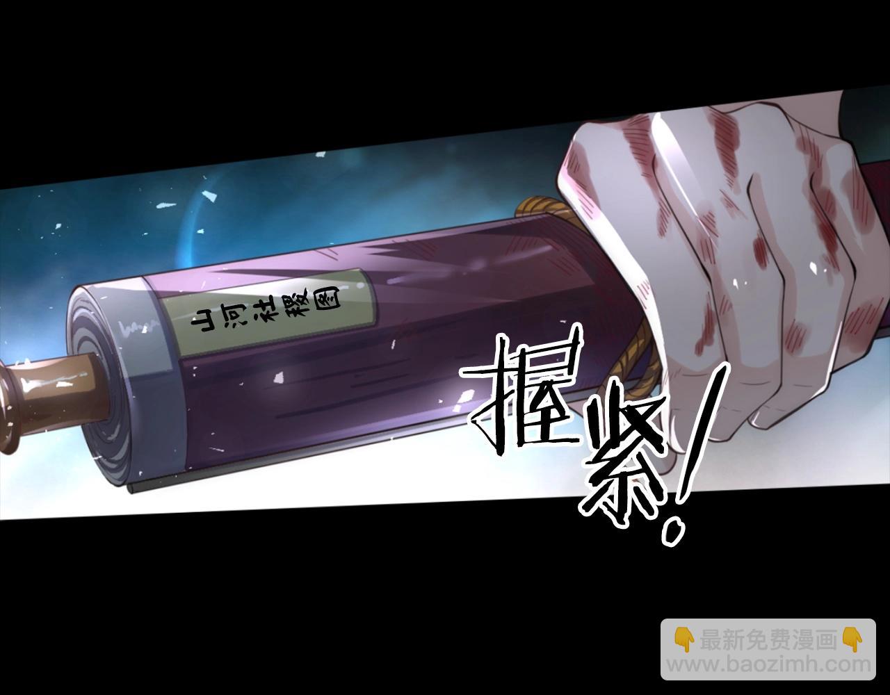 第1话 重生为少族长(1/5)-第1话