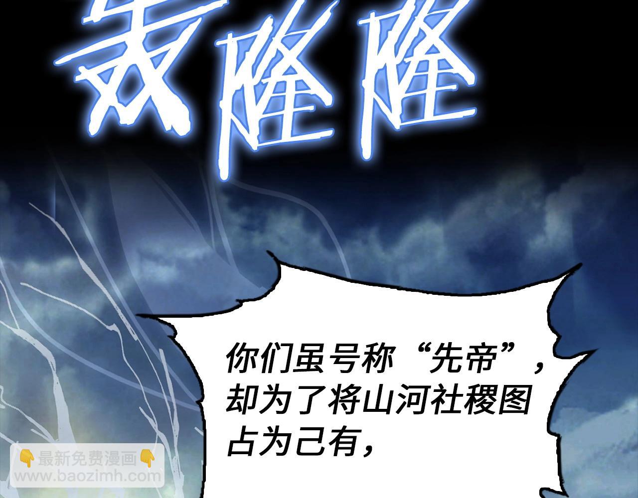 第1话 重生为少族长(1/5)-第1话